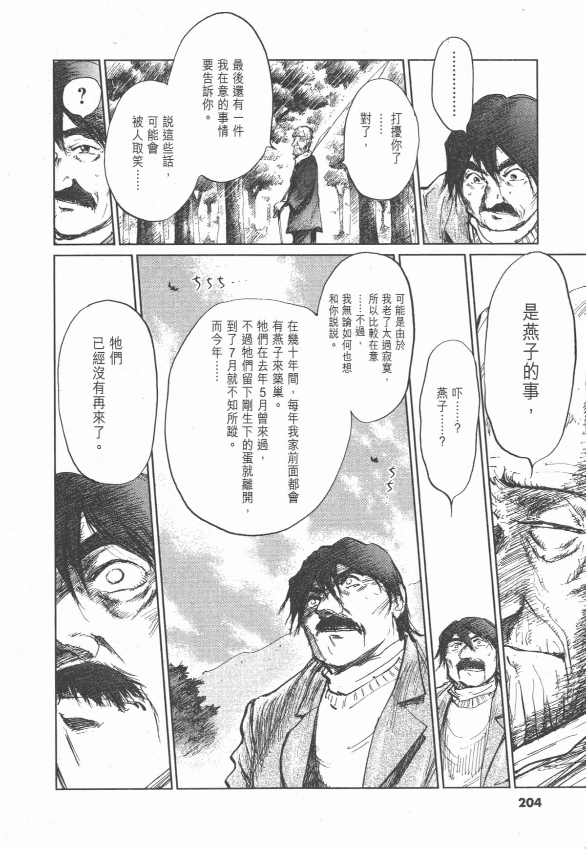 Page 205