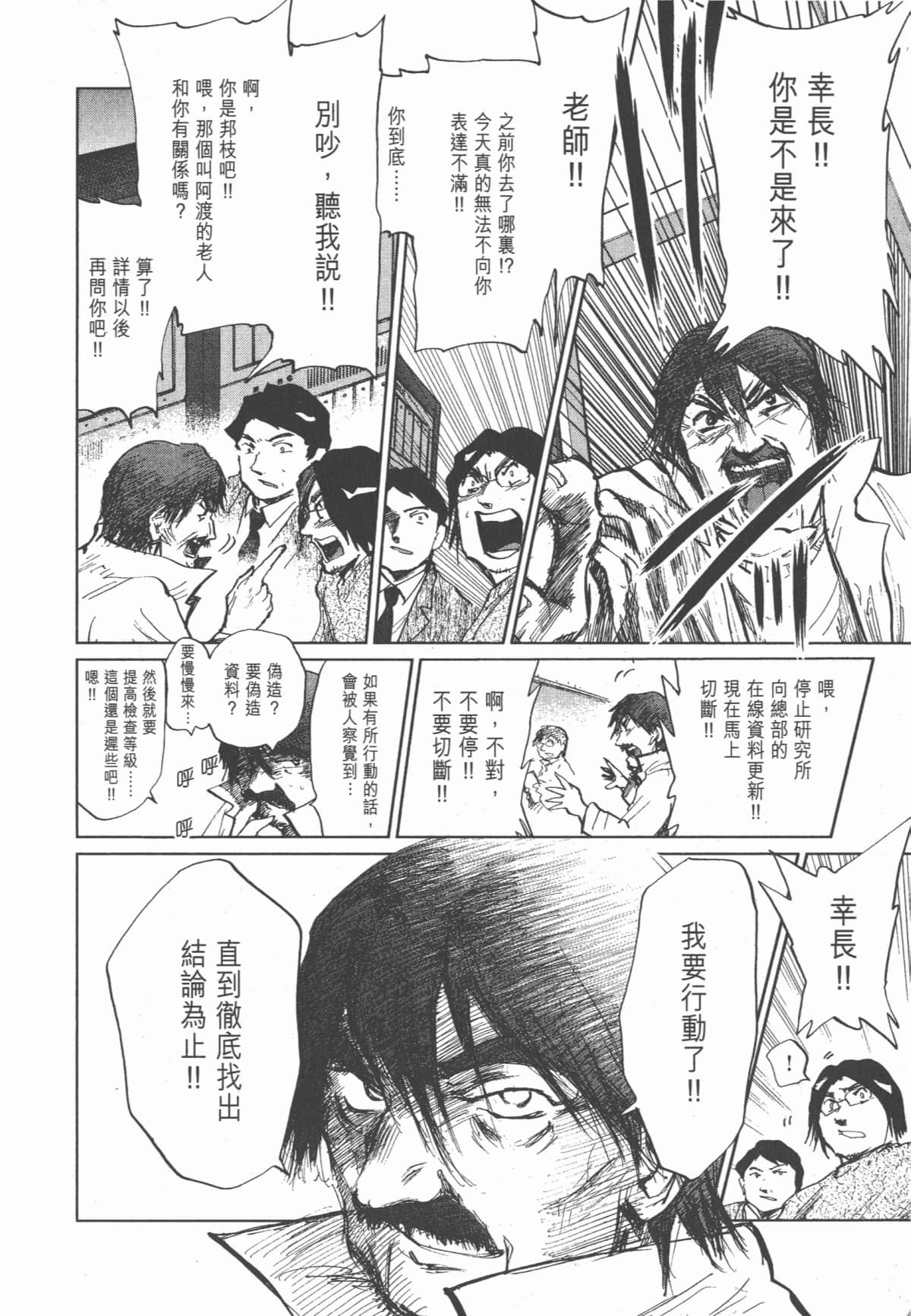 Page 207
