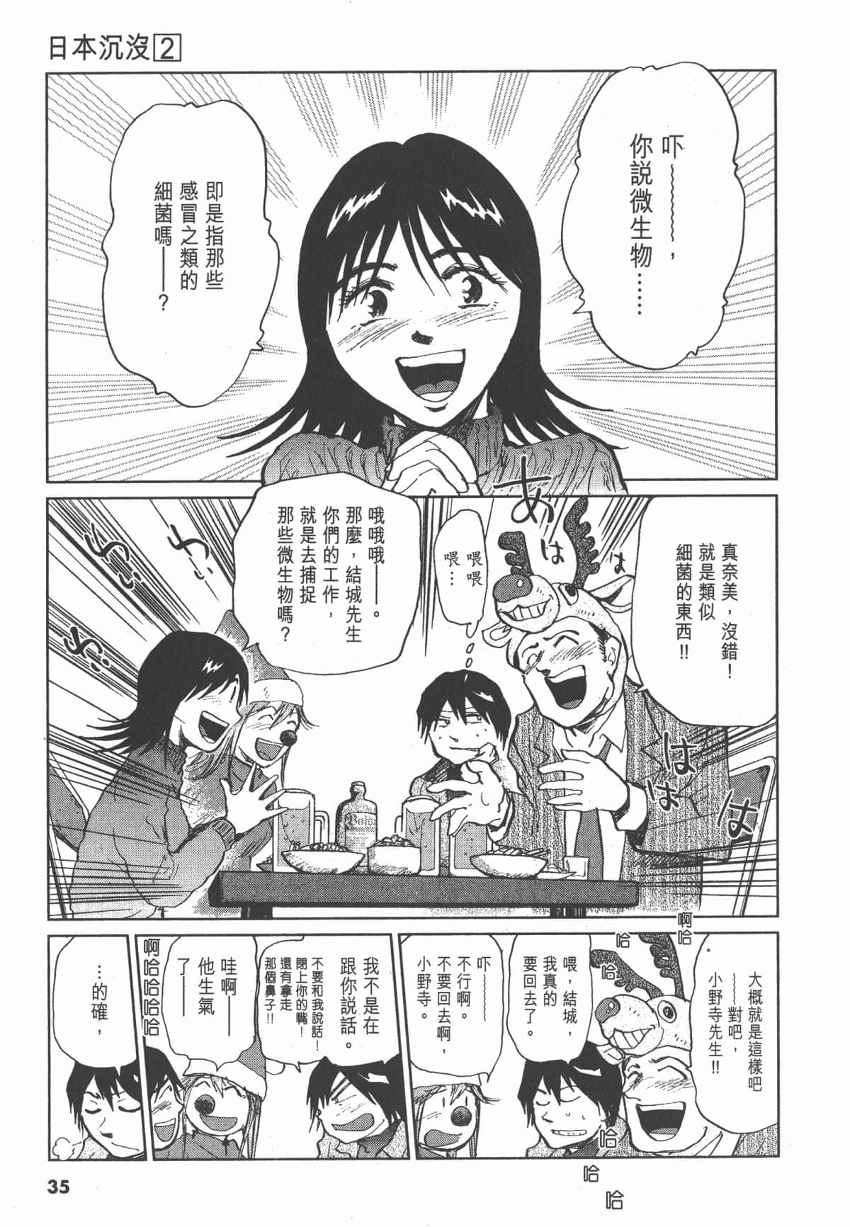 Page 34