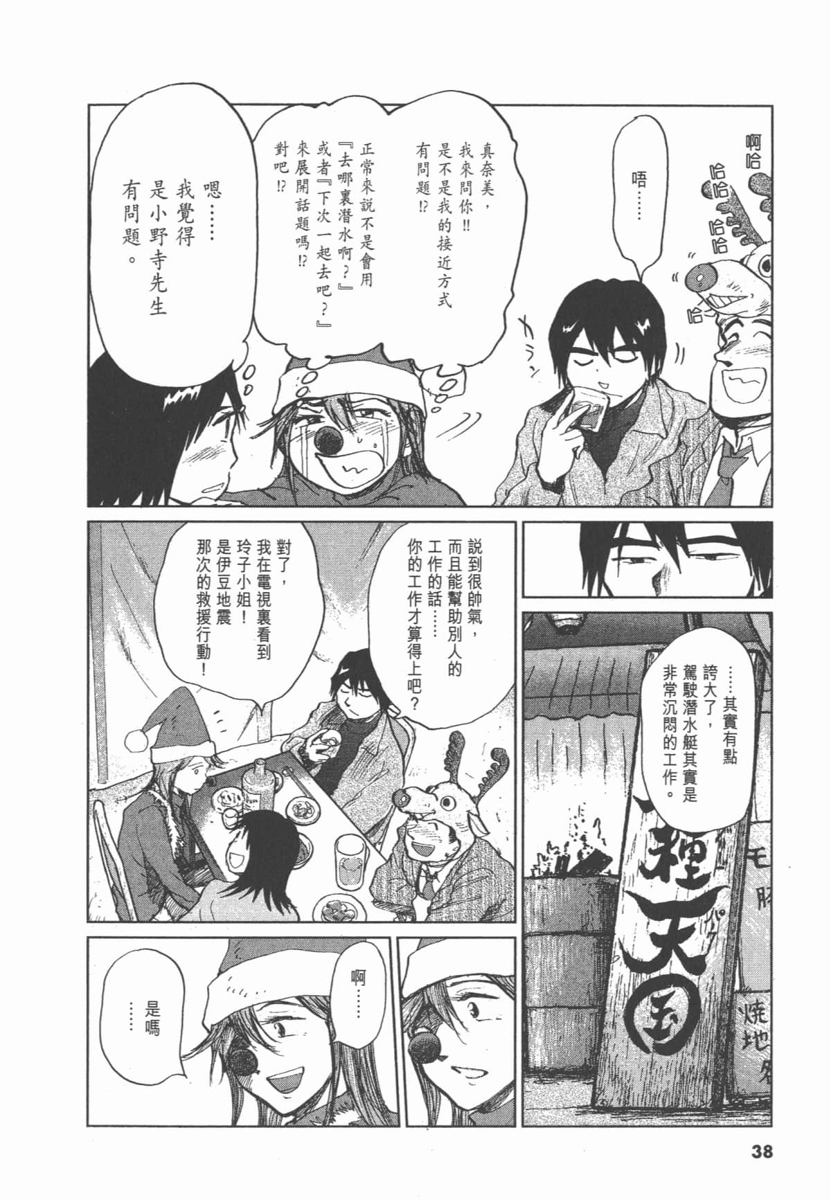 Page 37