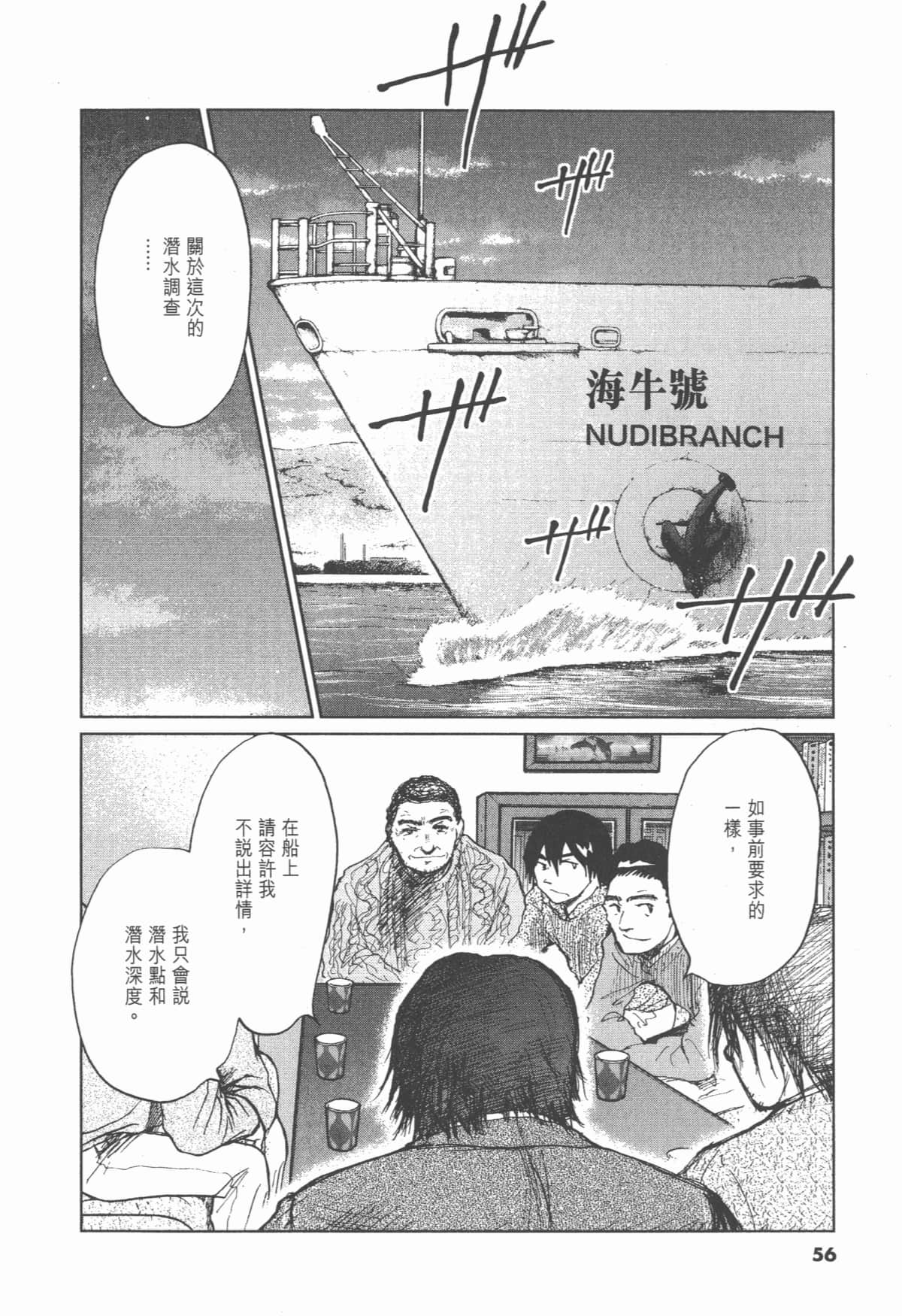 Page 55
