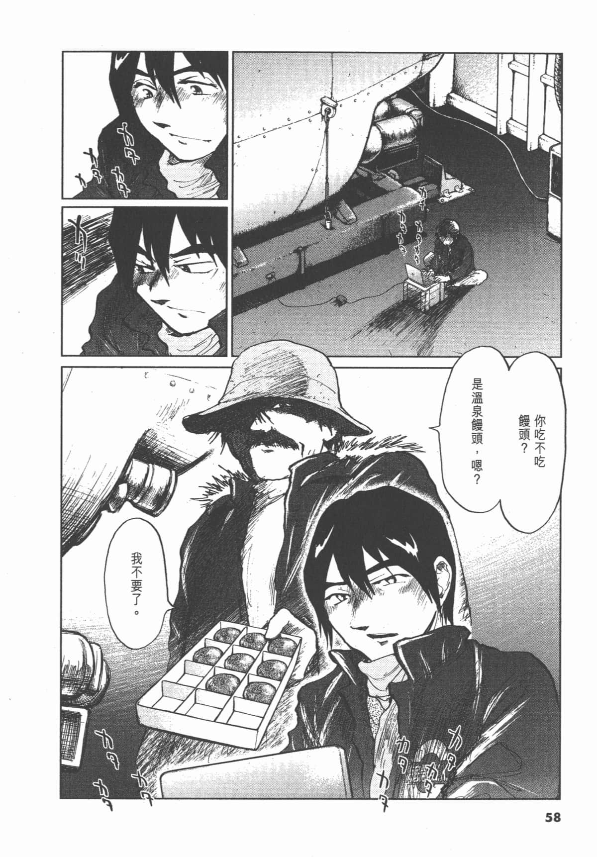 Page 57