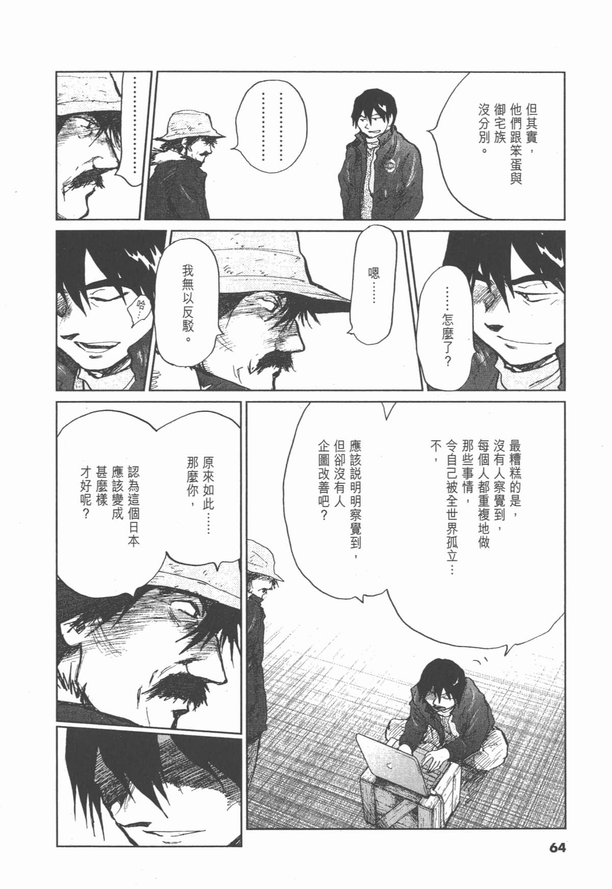 Page 63