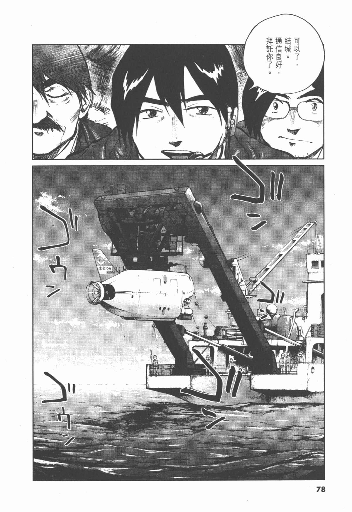 Page 77