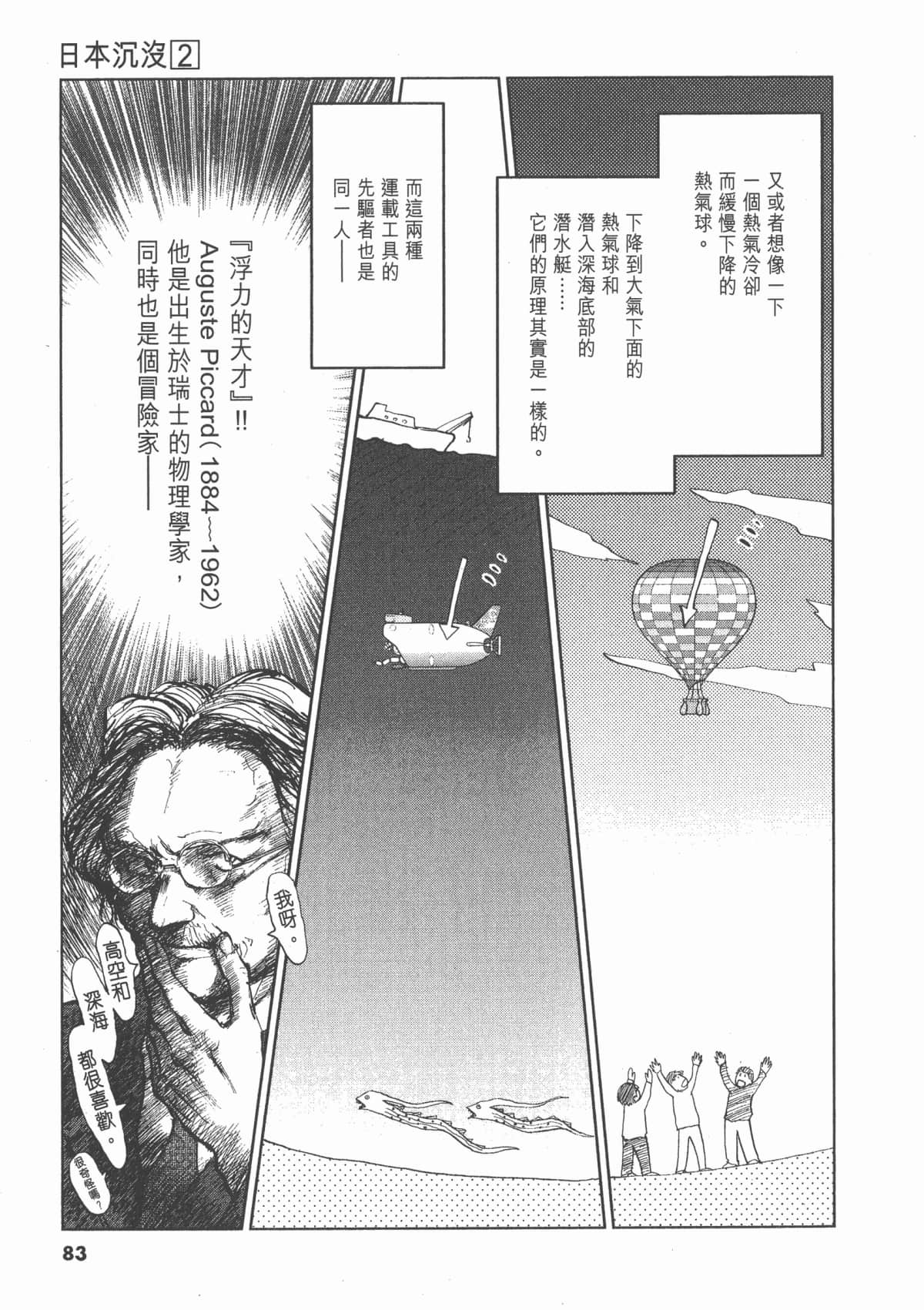 Page 82