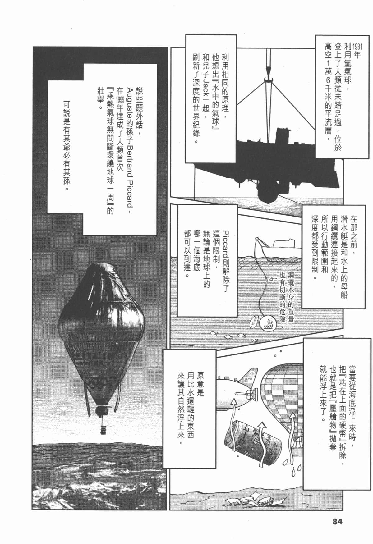 Page 83