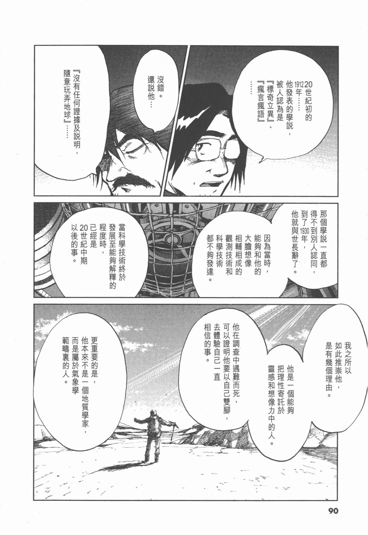 Page 89