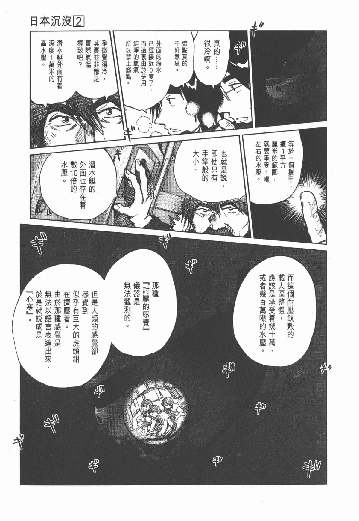 Page 100