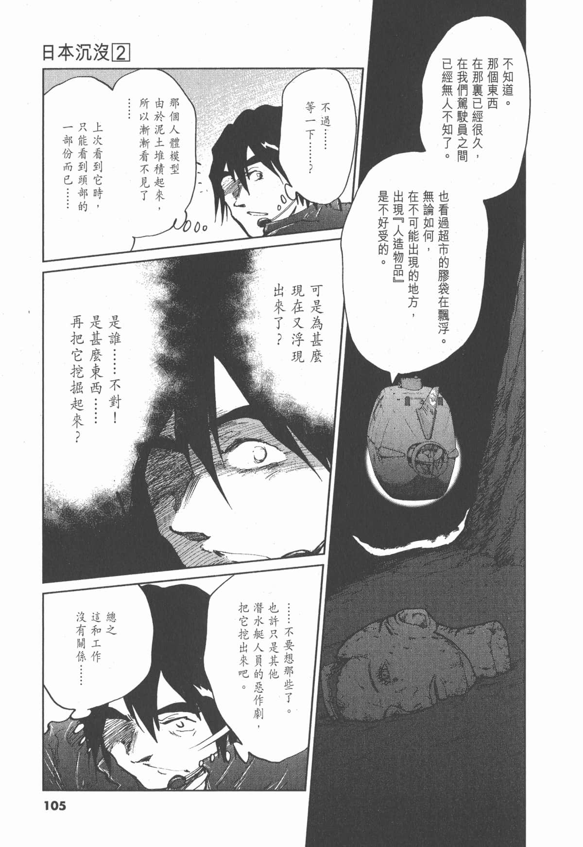 Page 104