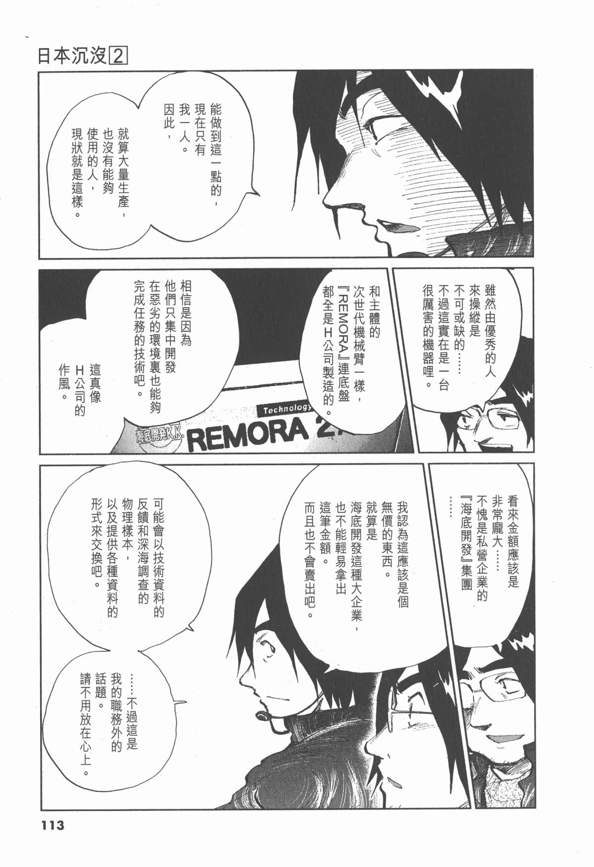 Page 112