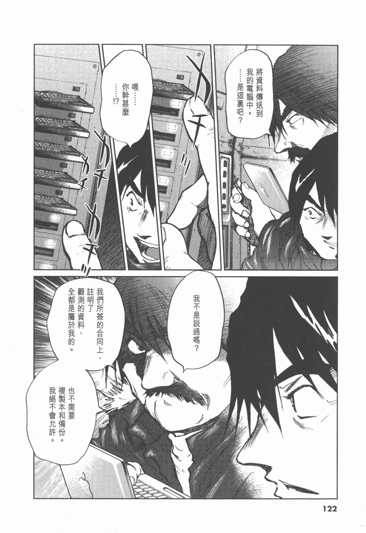 Page 121