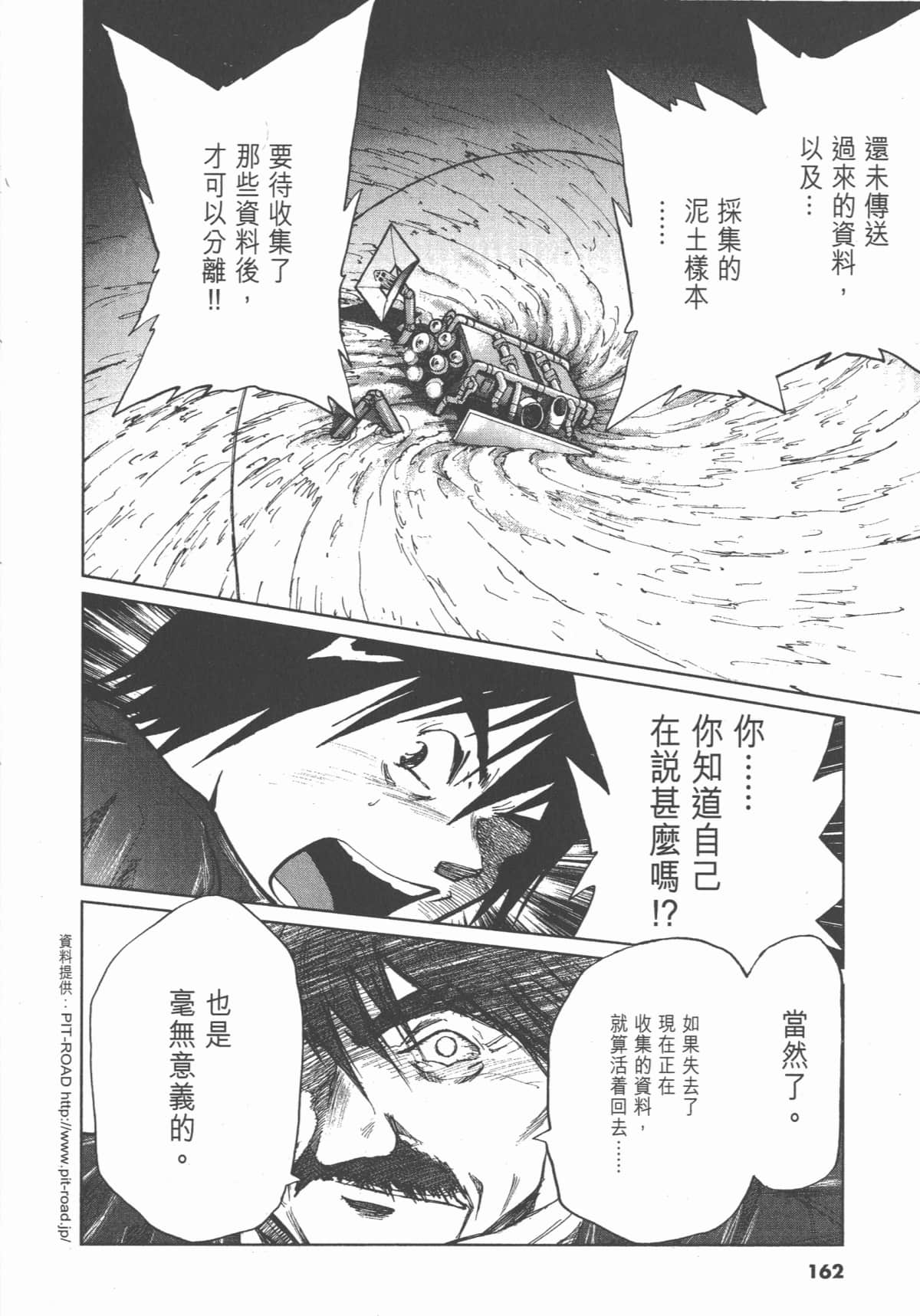 Page 161