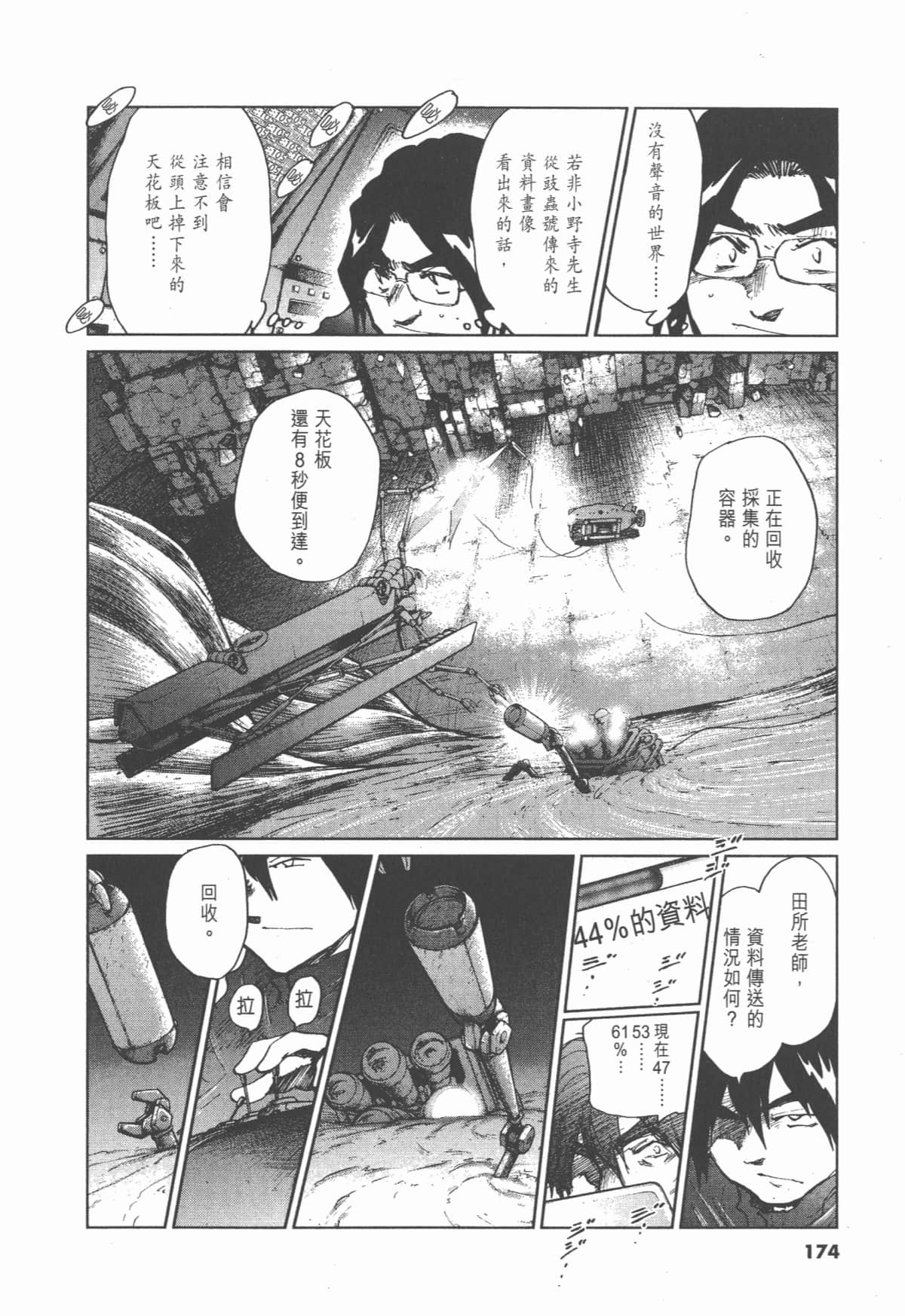 Page 173