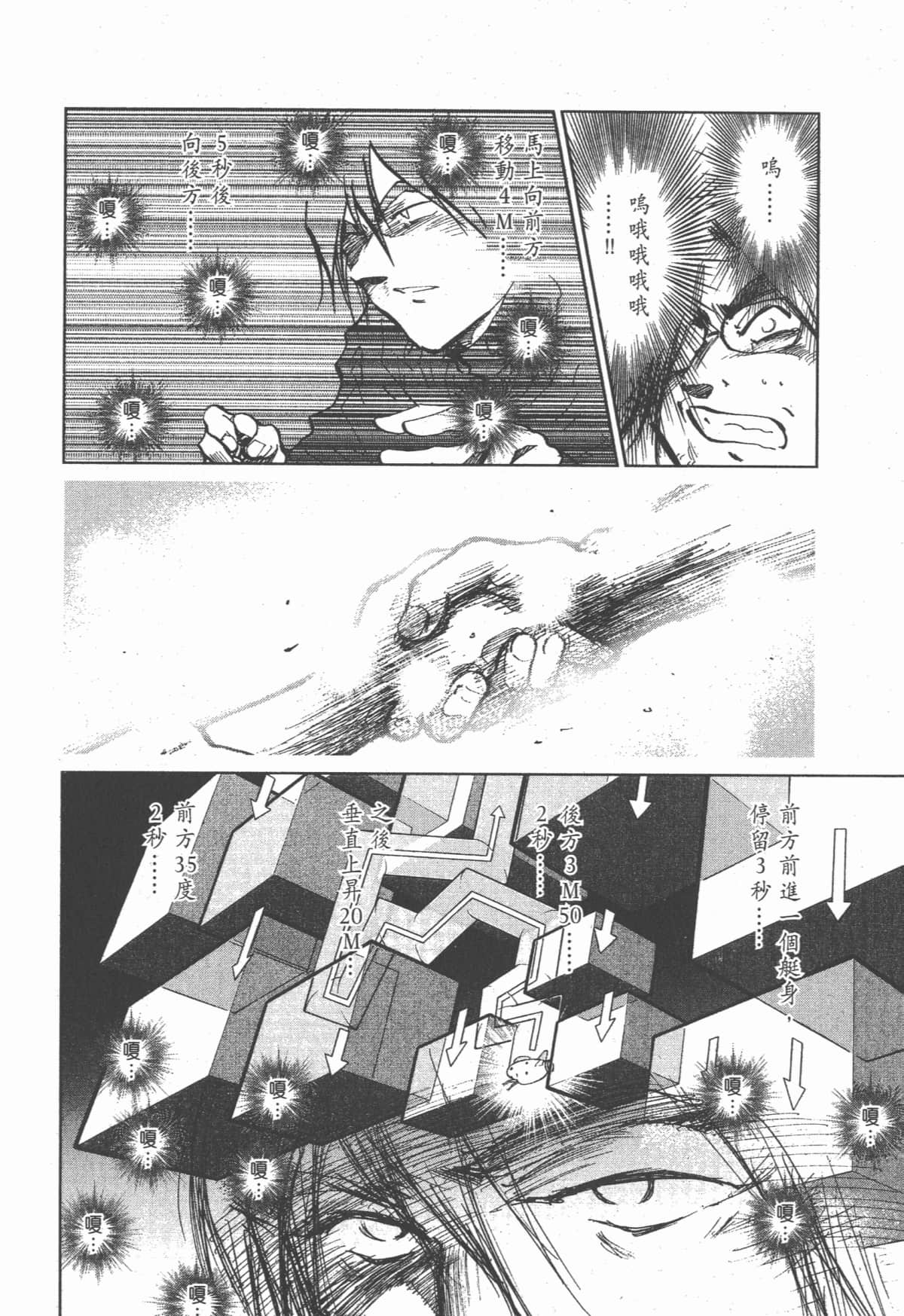Page 179