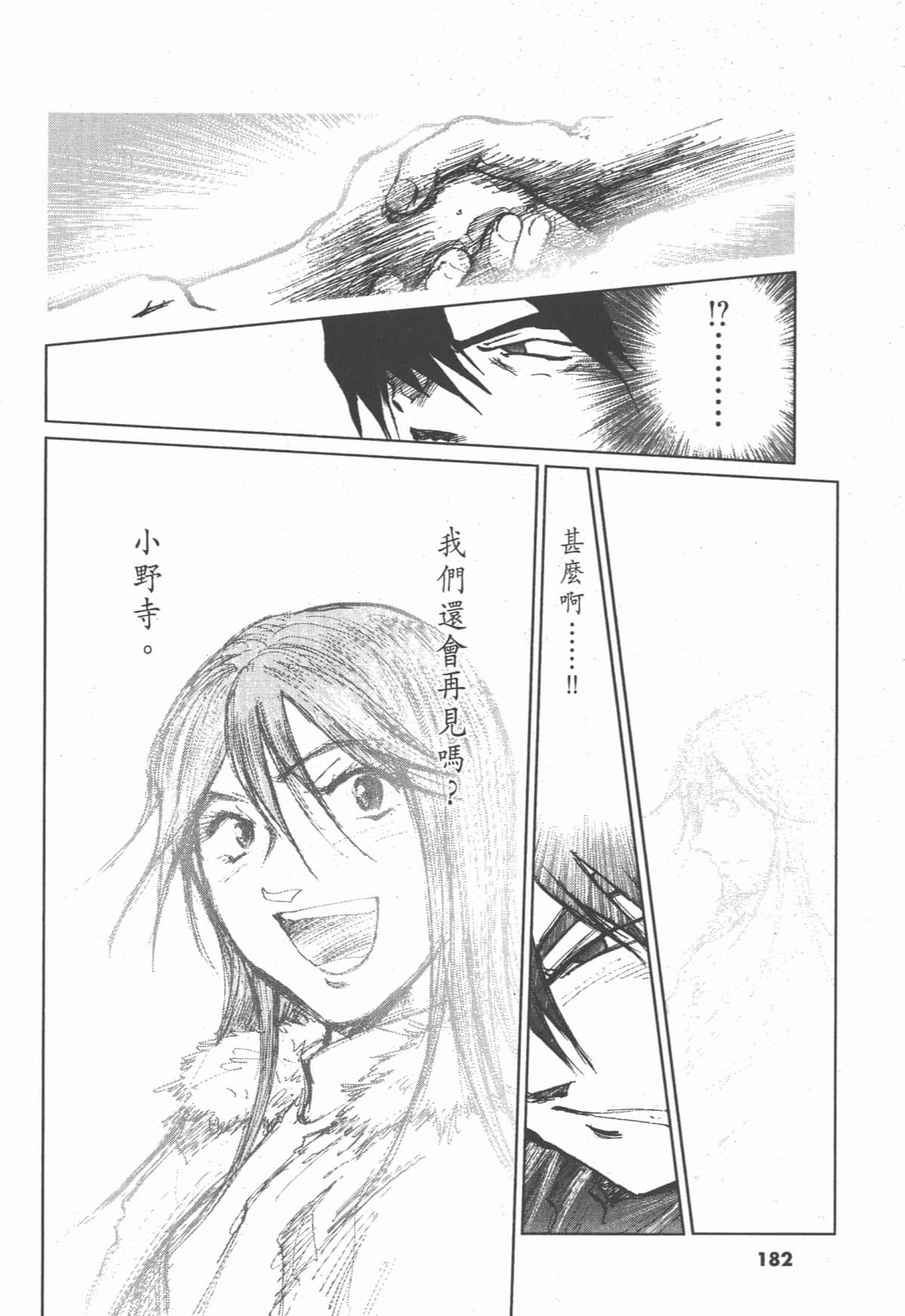 Page 181