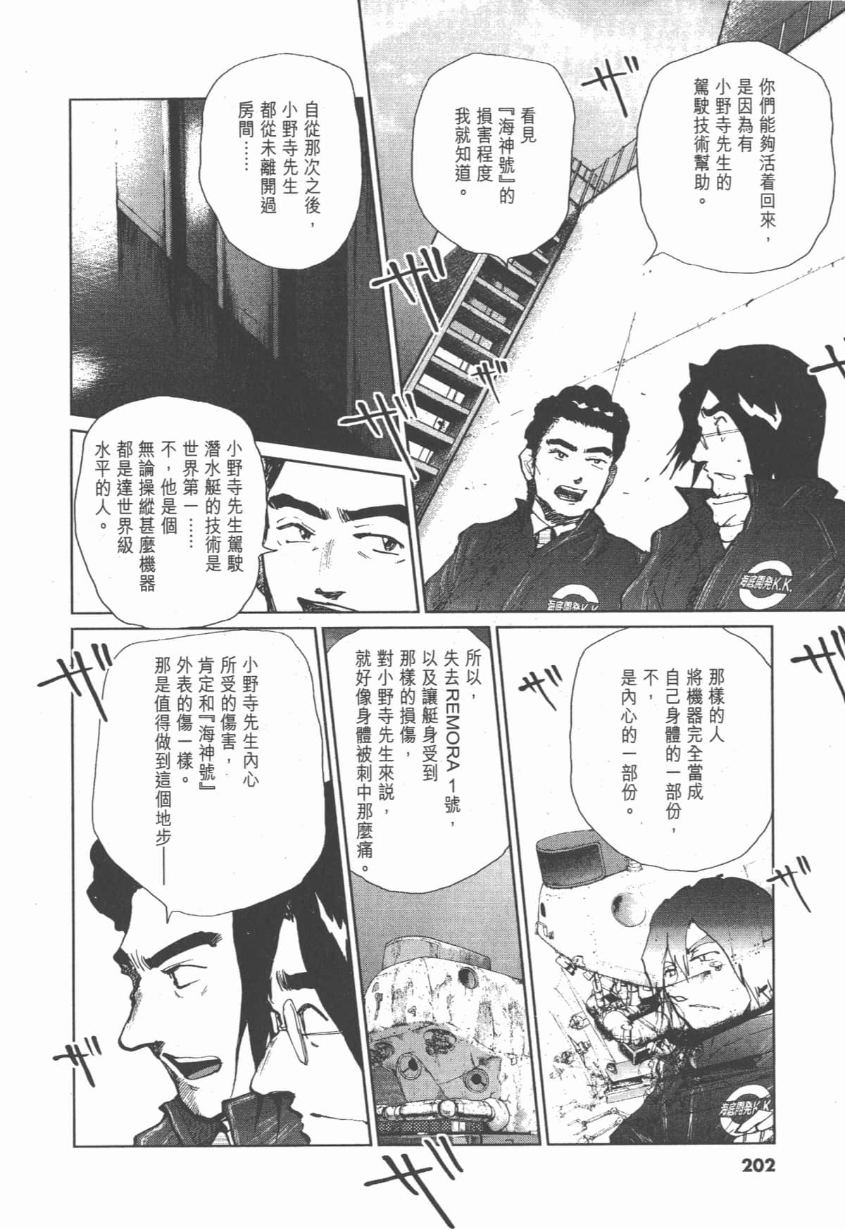 Page 201