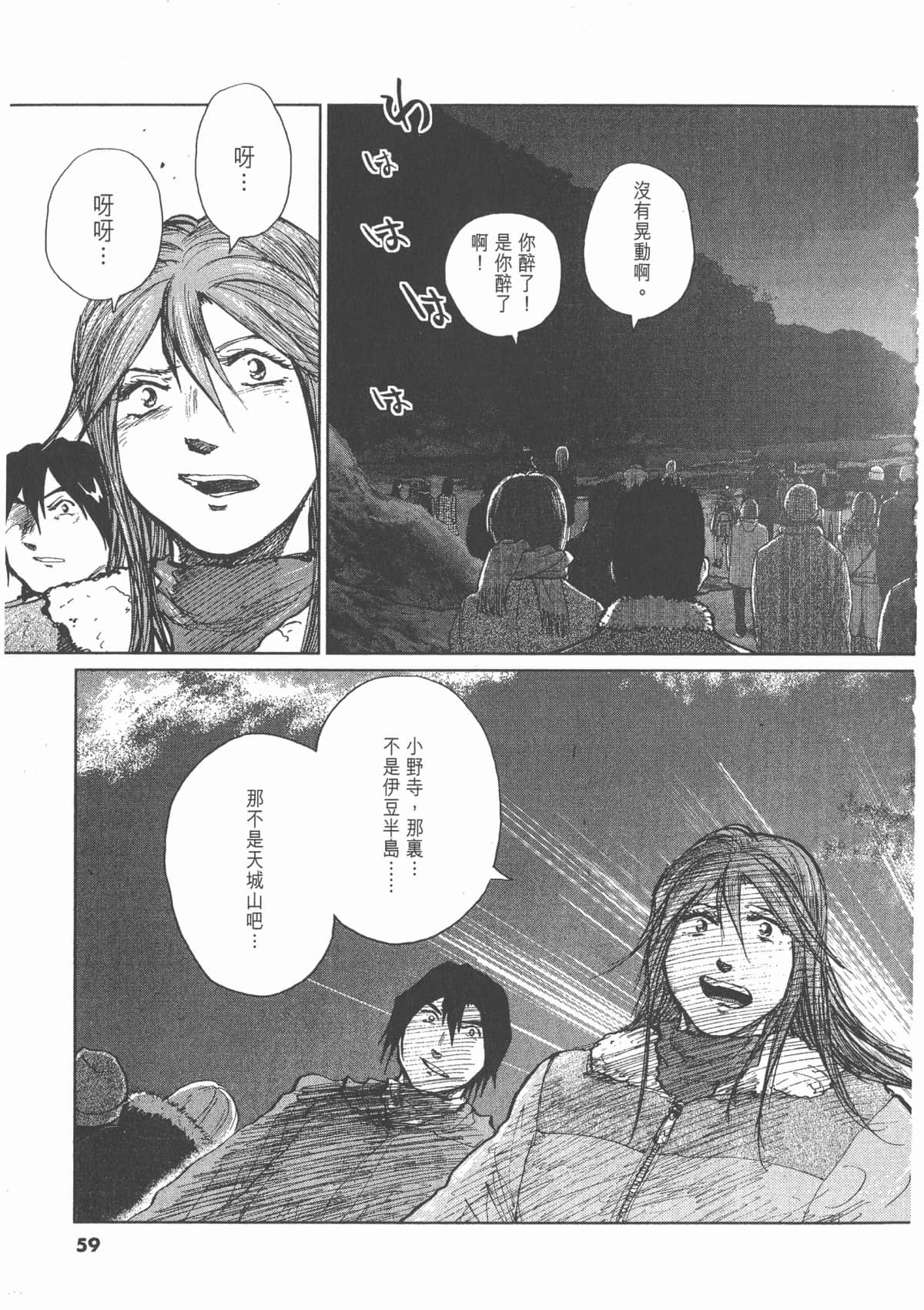 Page 58