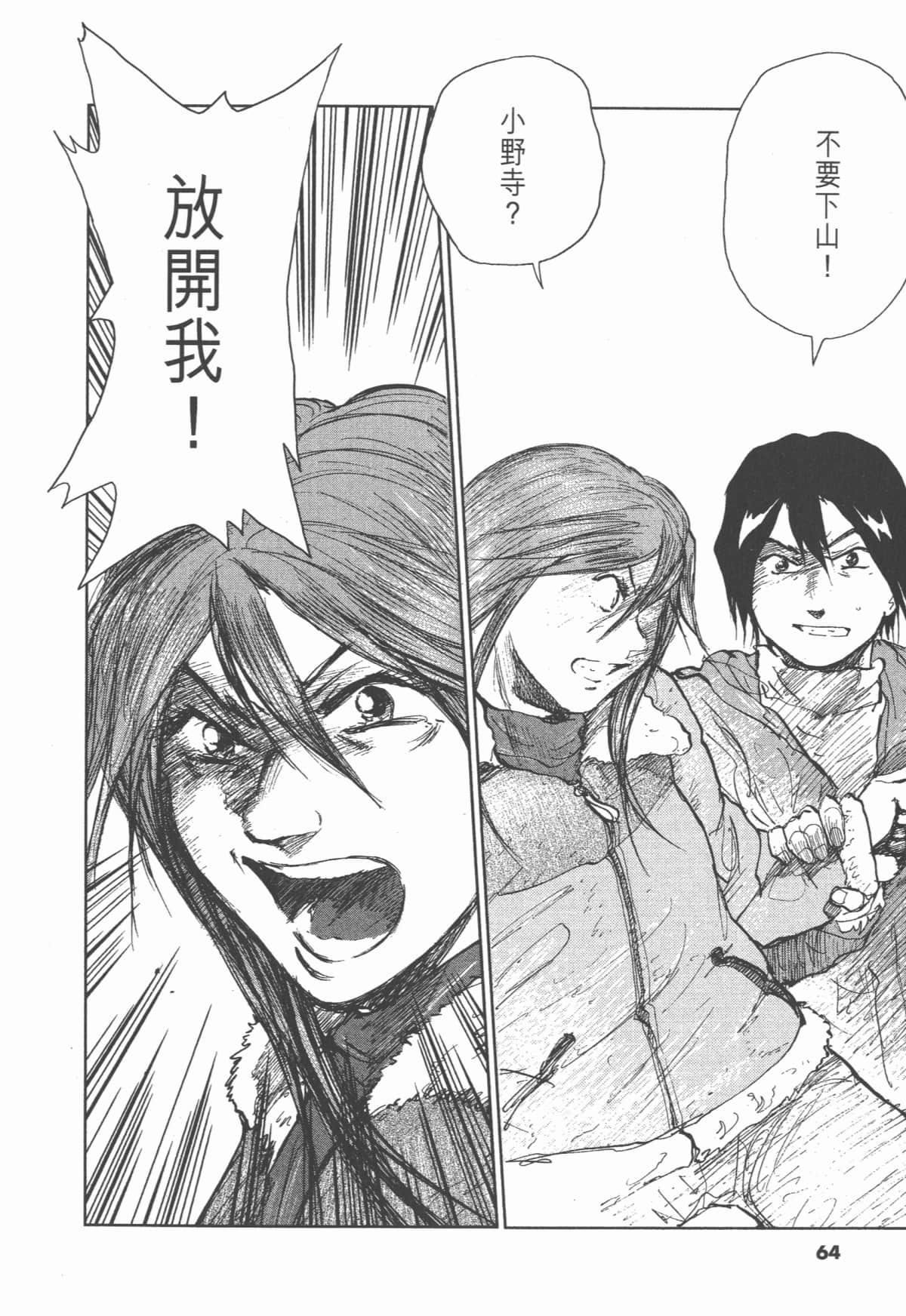 Page 63