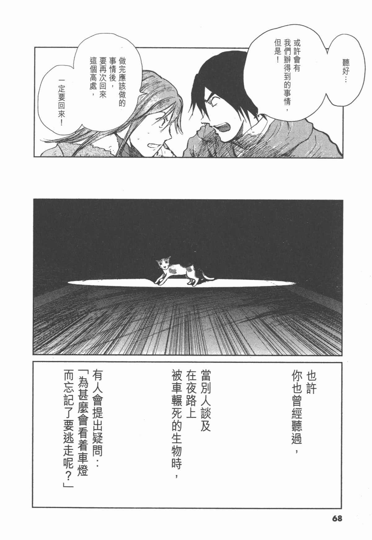 Page 67