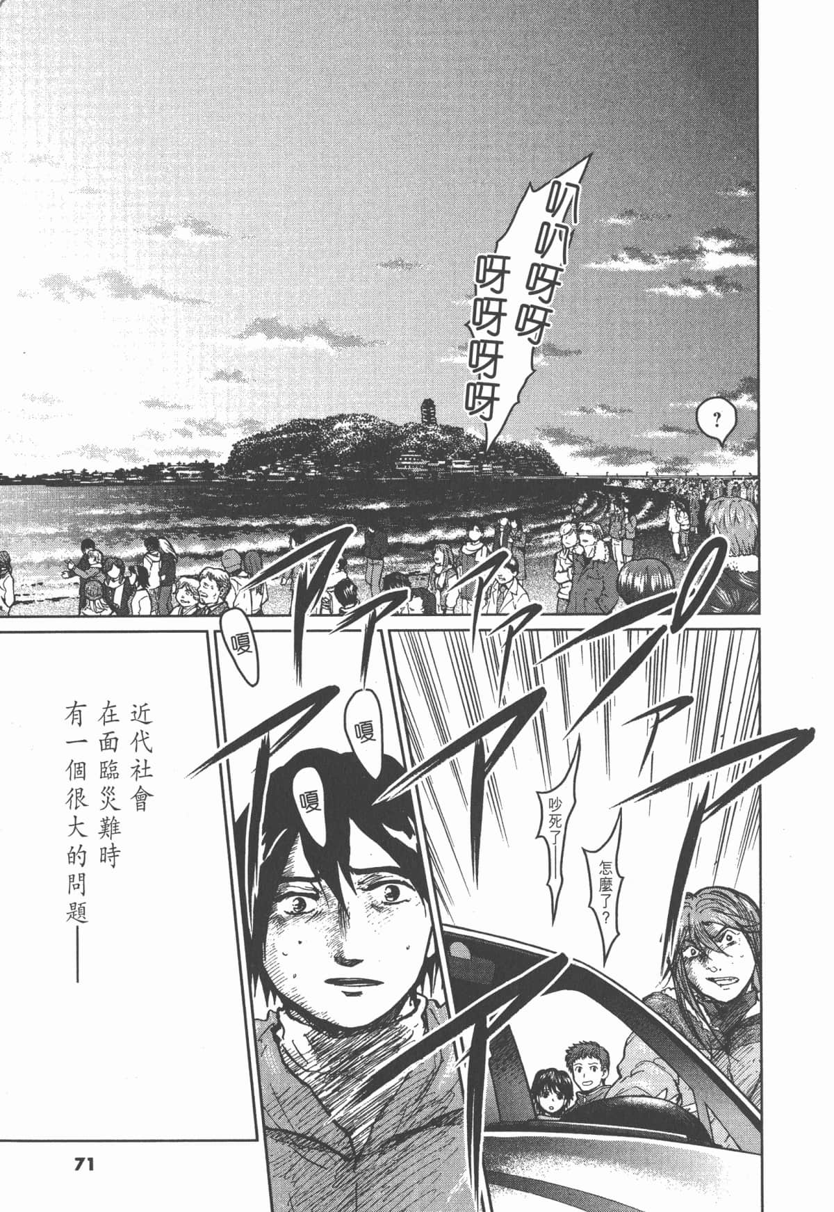 Page 70