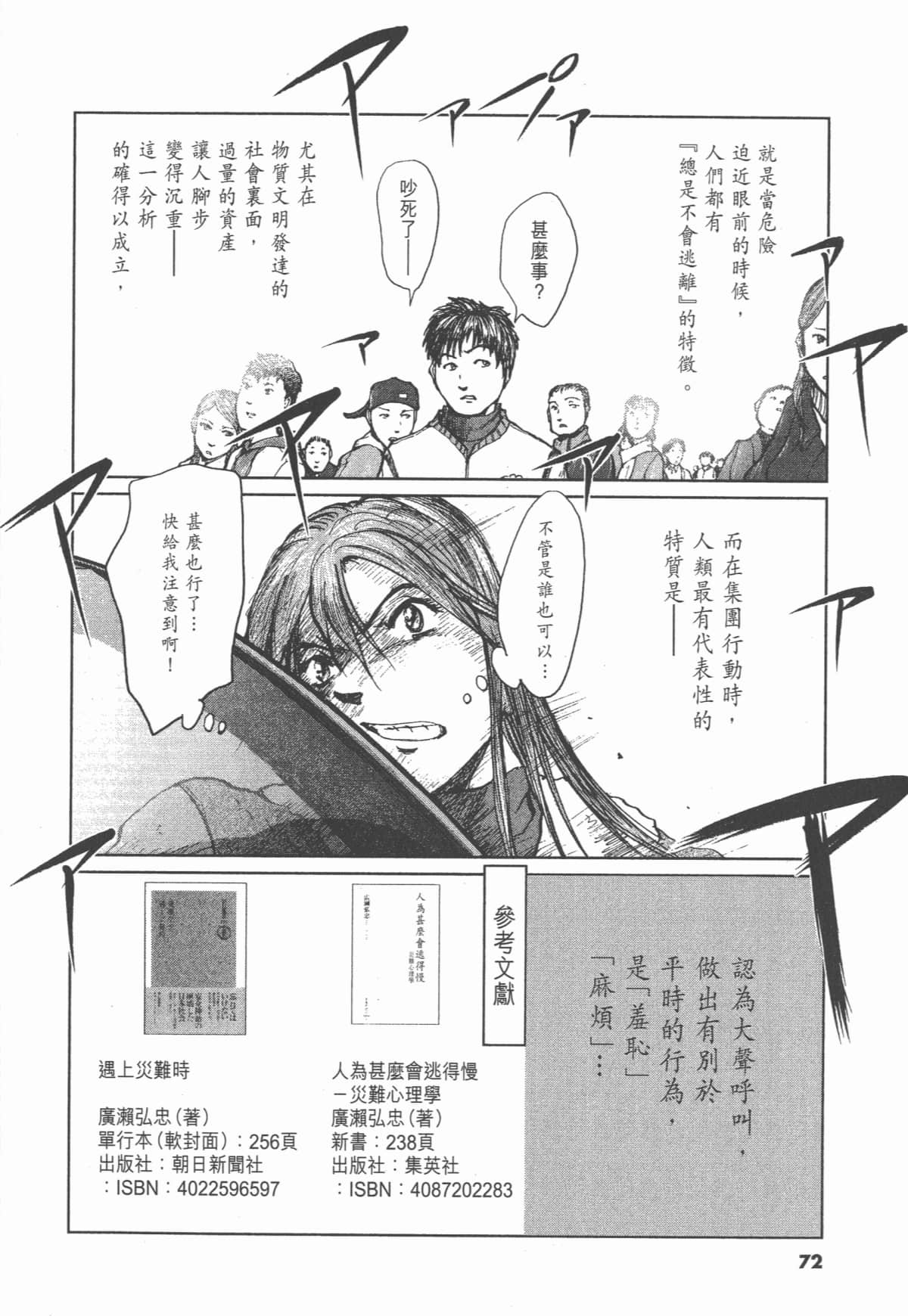 Page 71