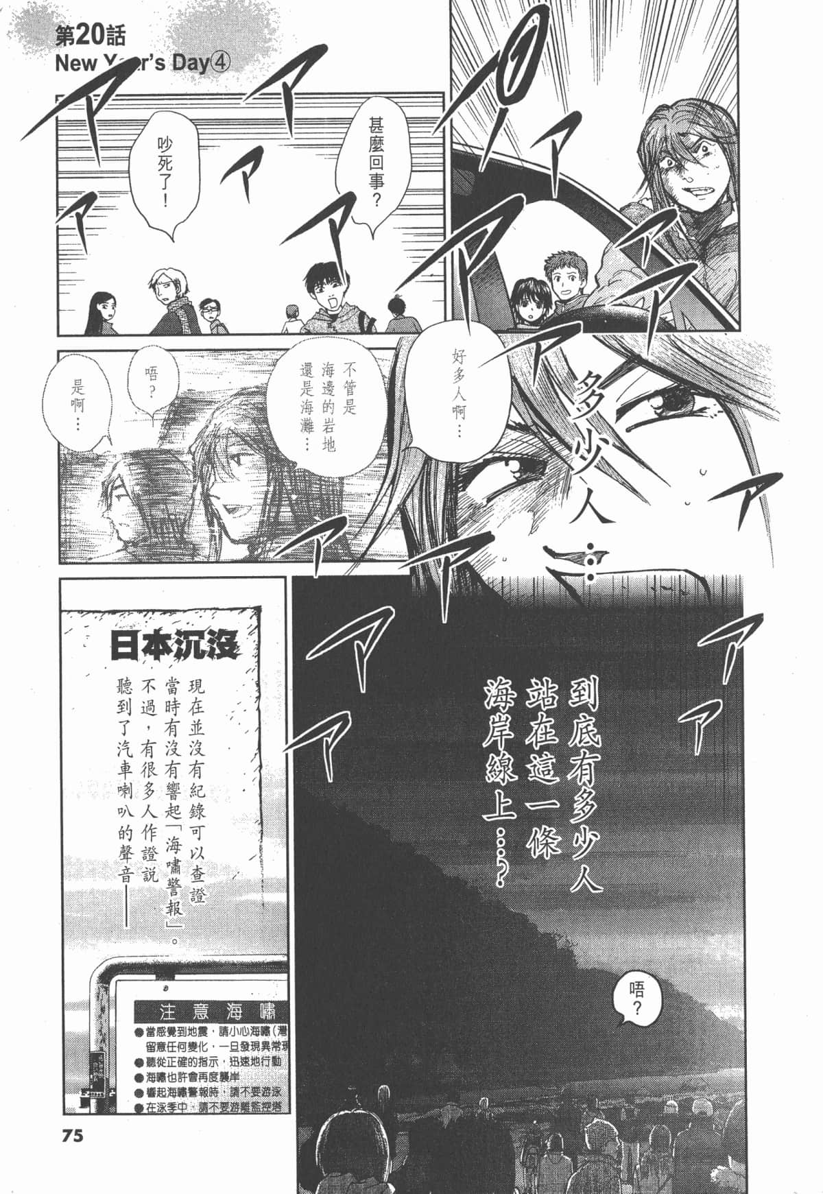Page 74