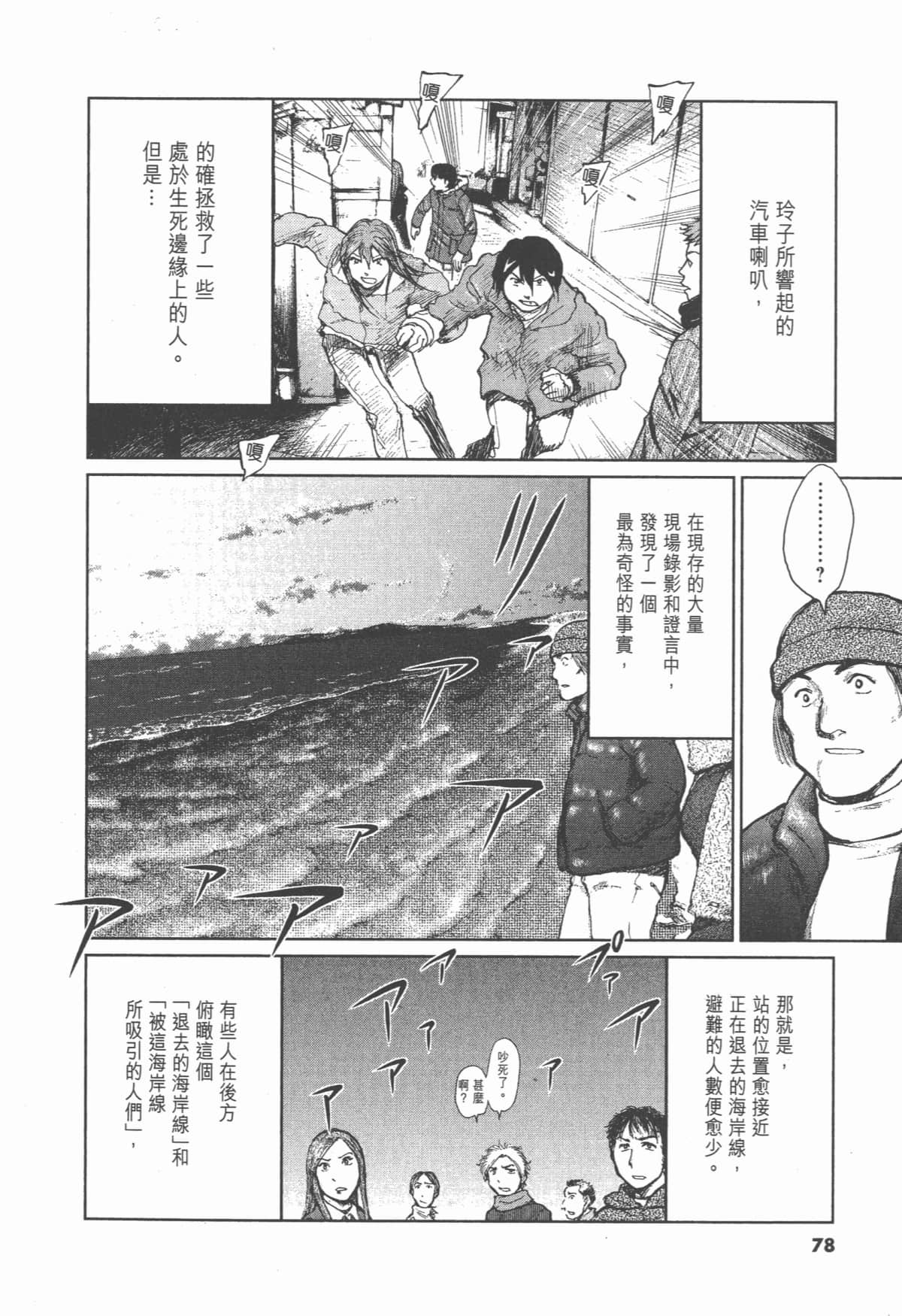 Page 77