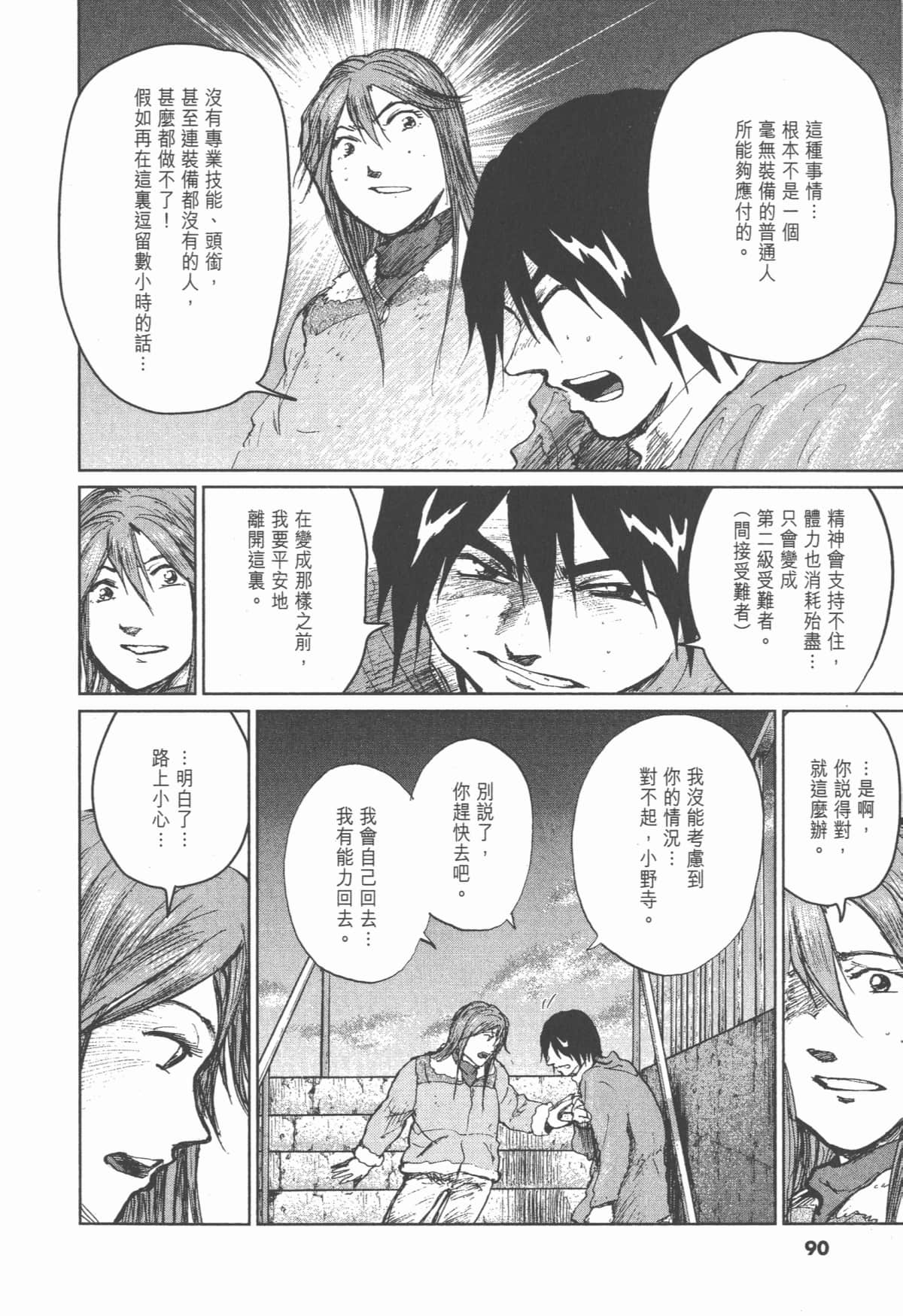 Page 89