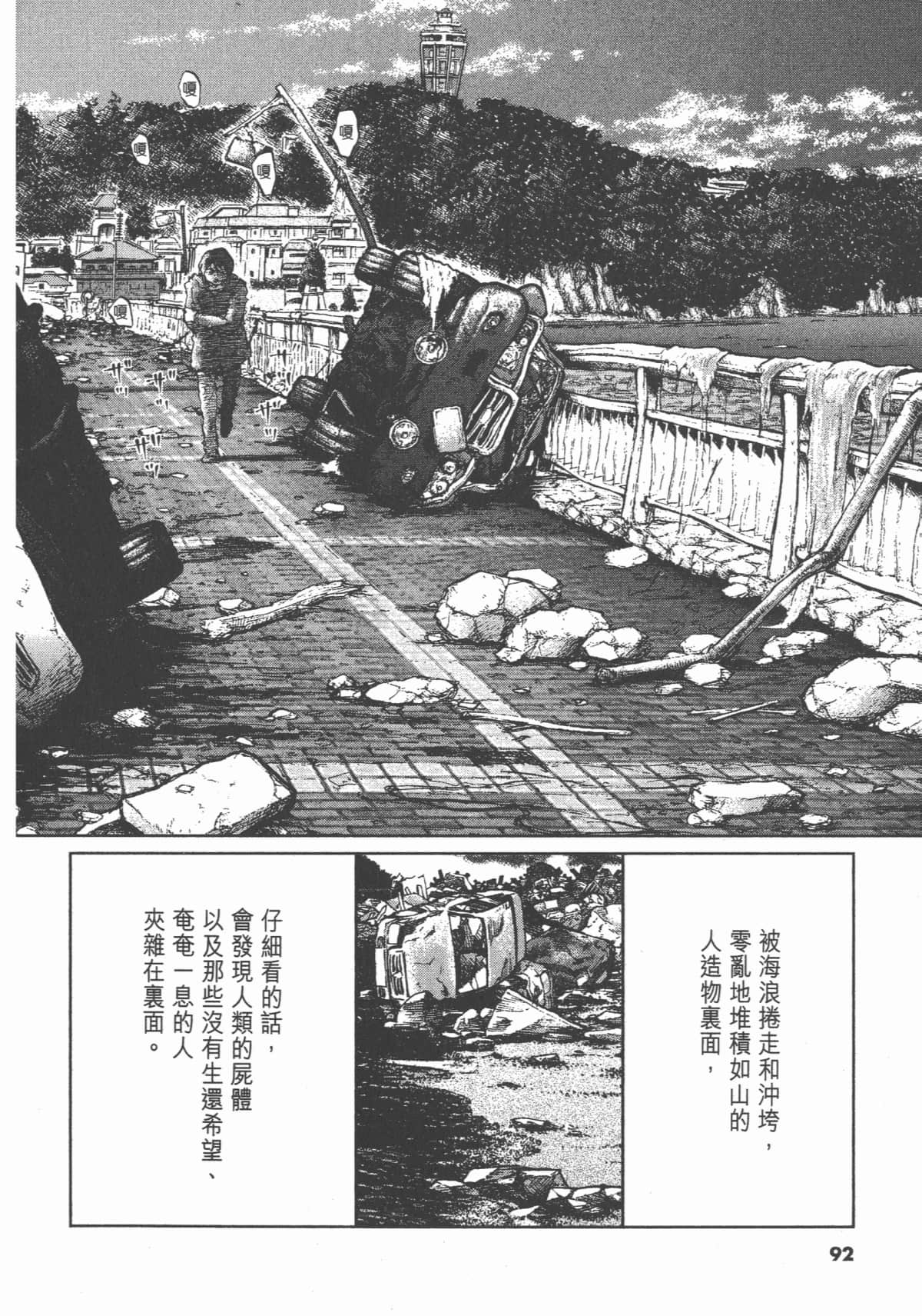 Page 91
