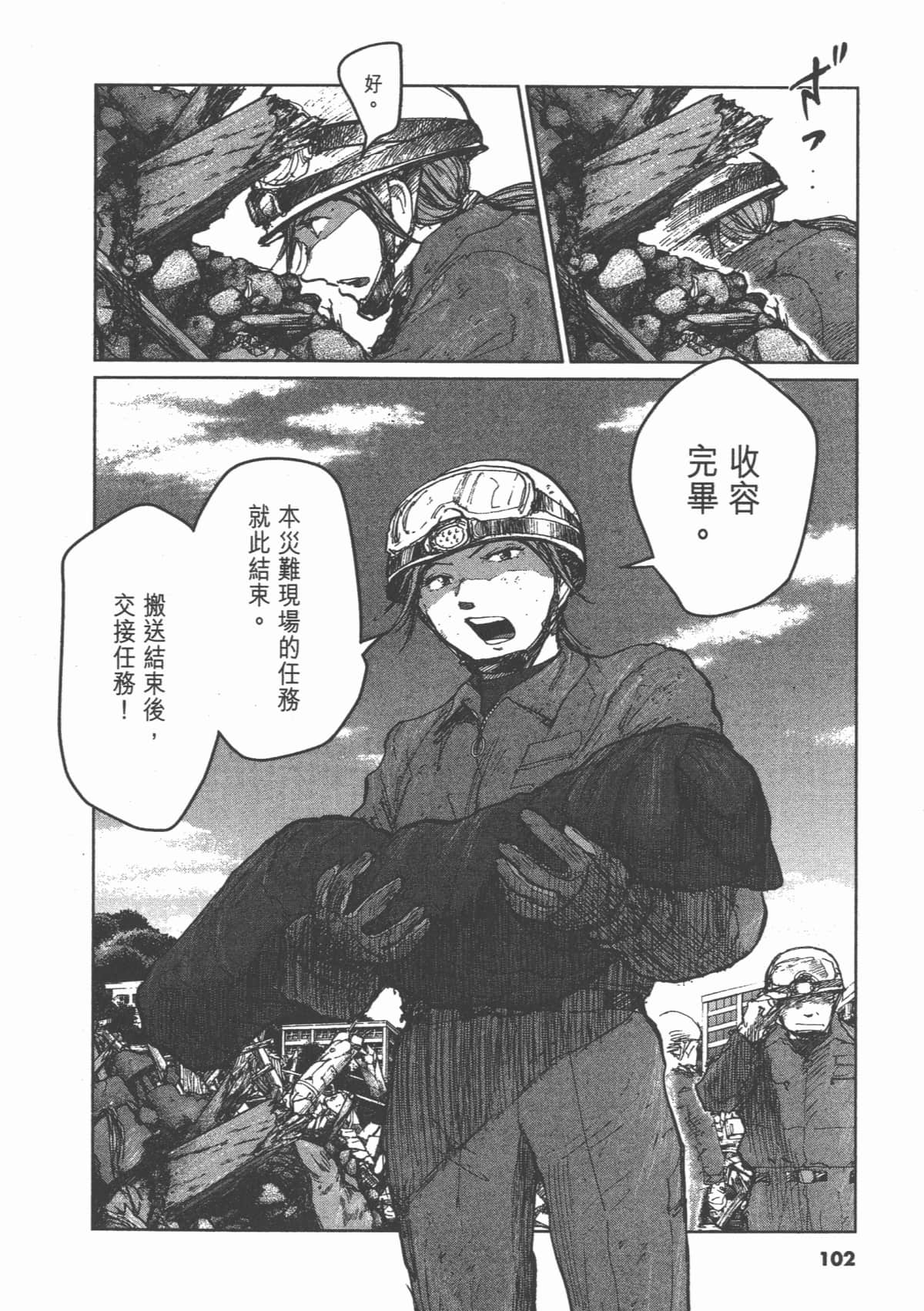 Page 101