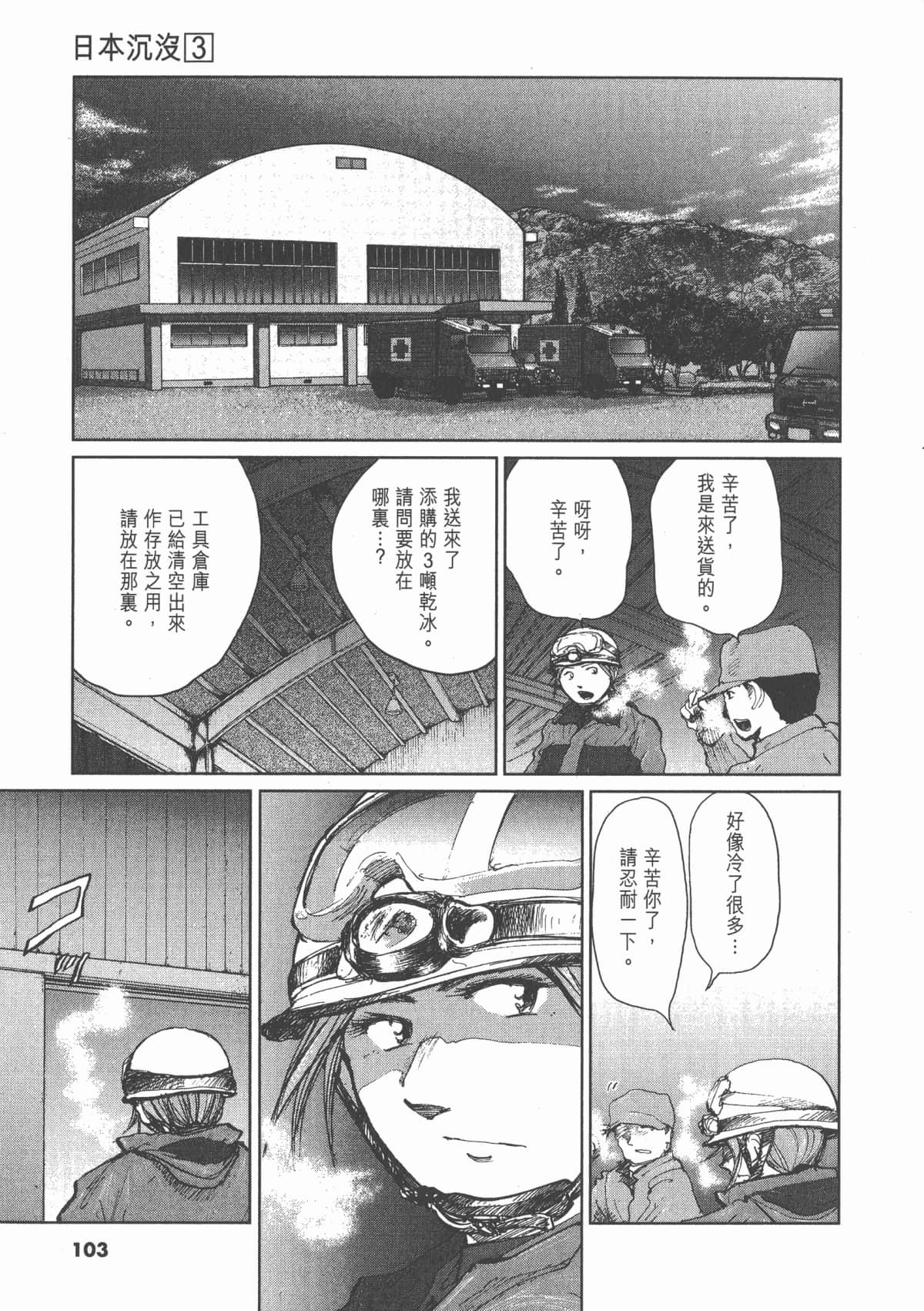 Page 102