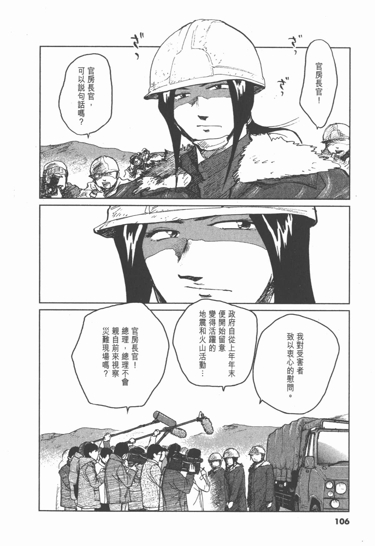 Page 105