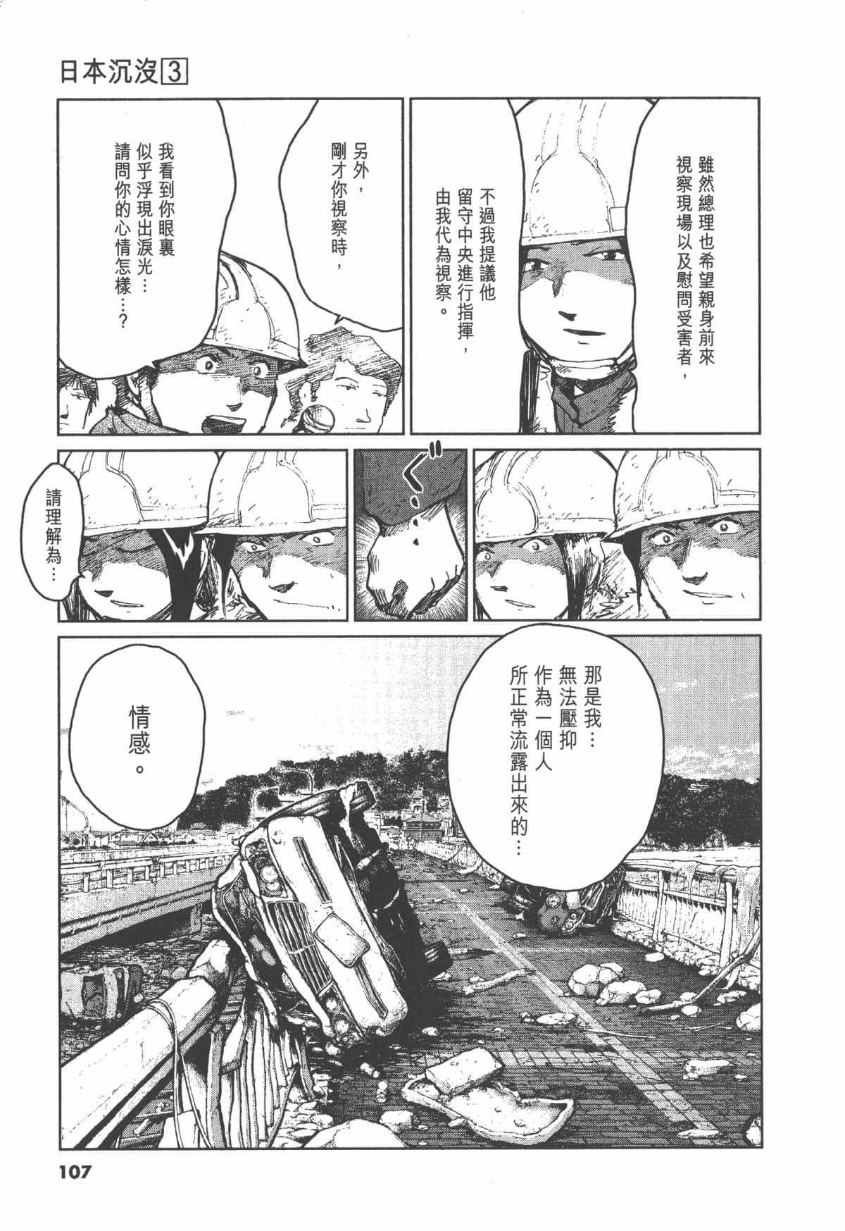 Page 106