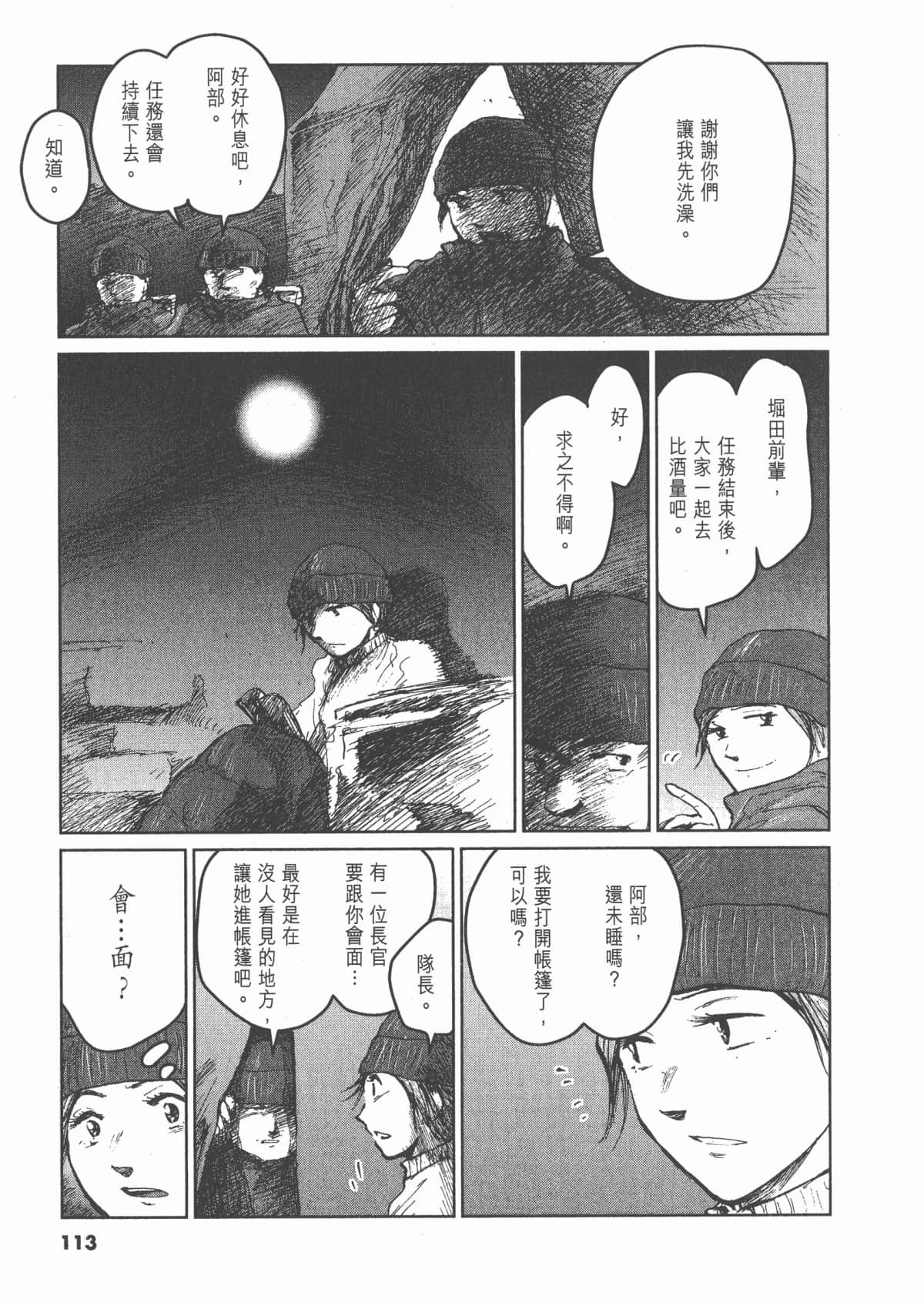 Page 112