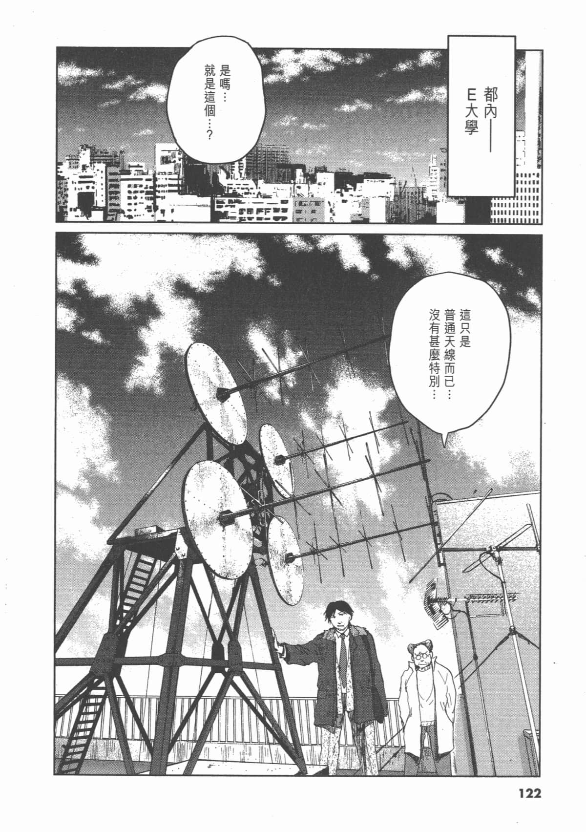 Page 121