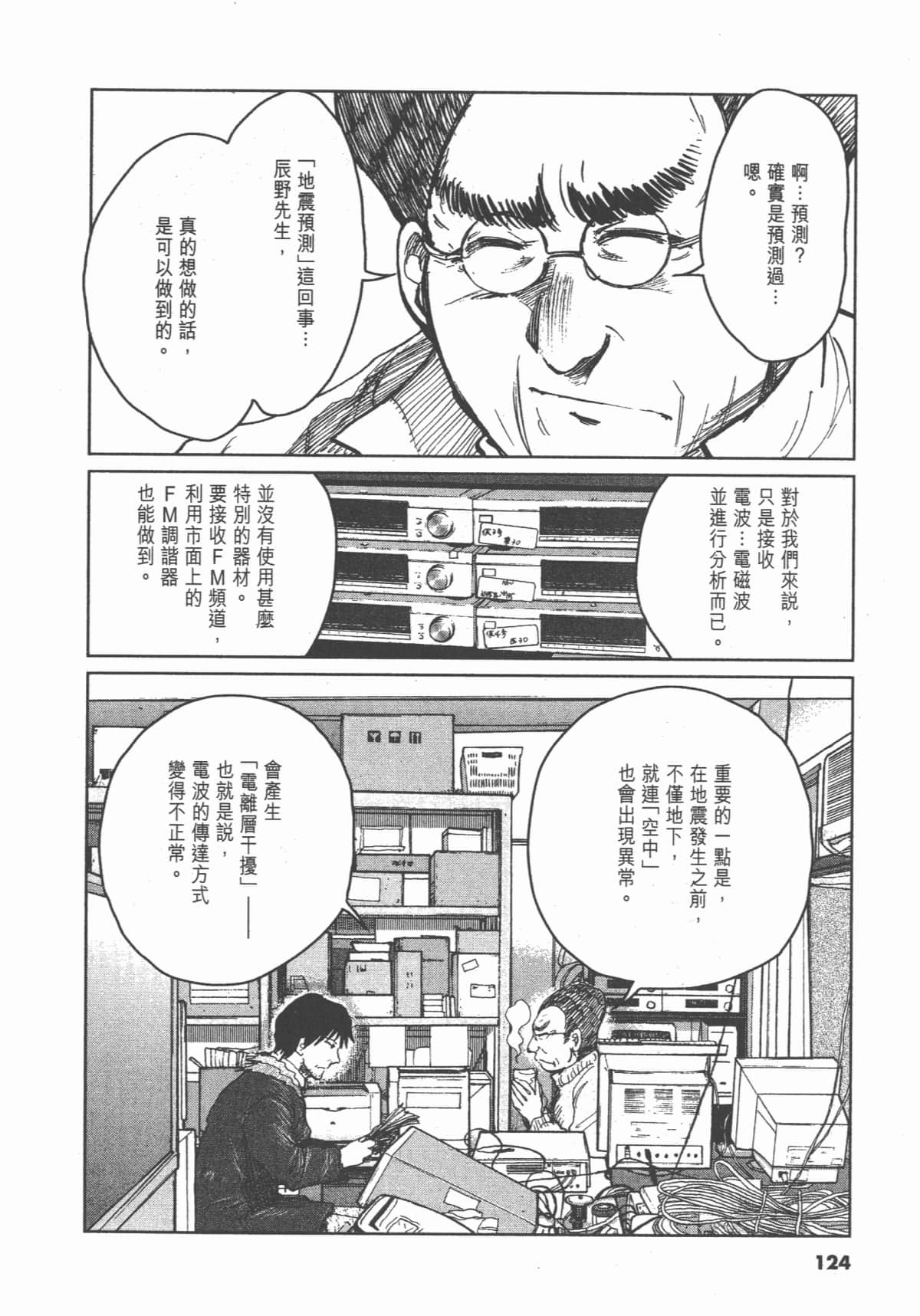 Page 123