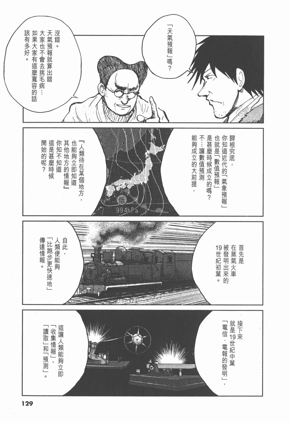 Page 128