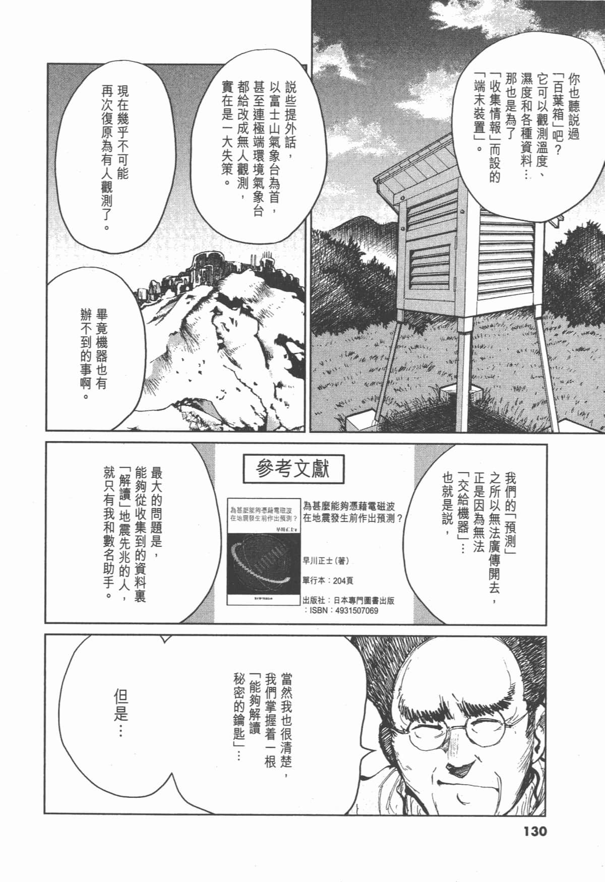 Page 129