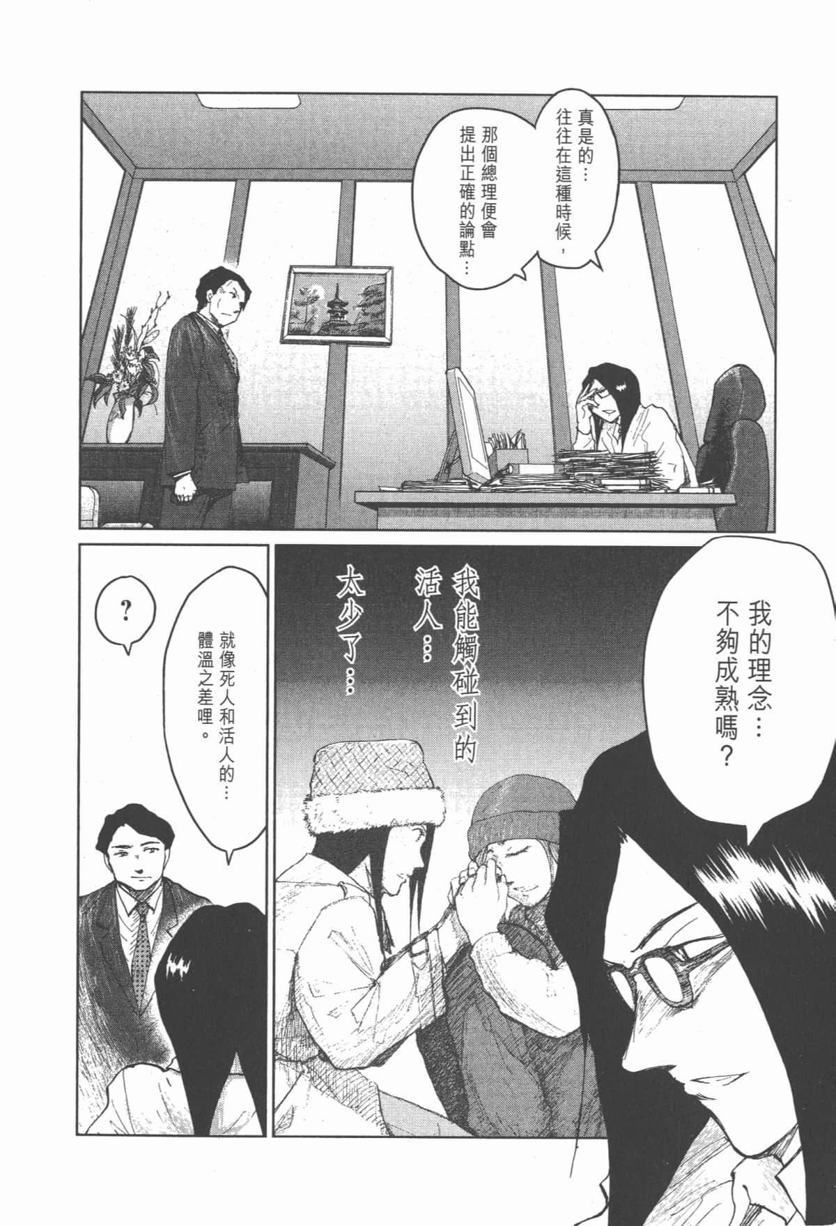 Page 145