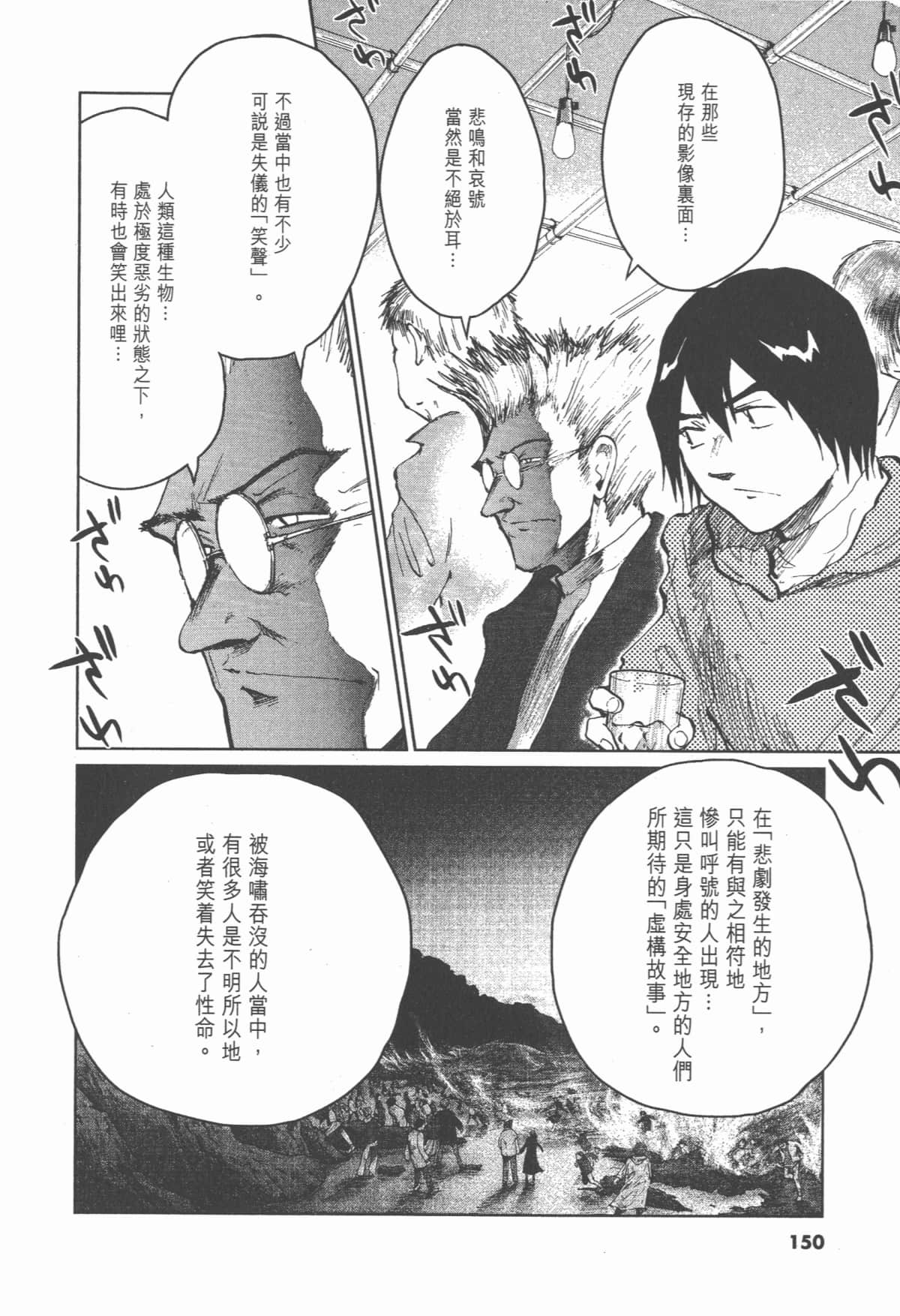 Page 149