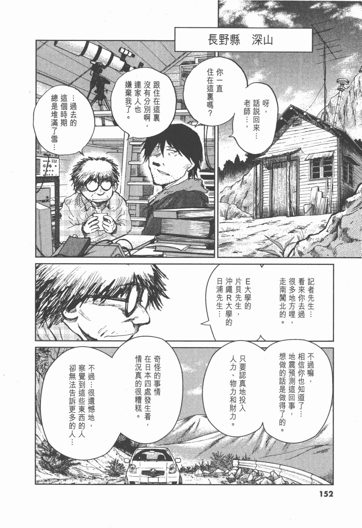 Page 151