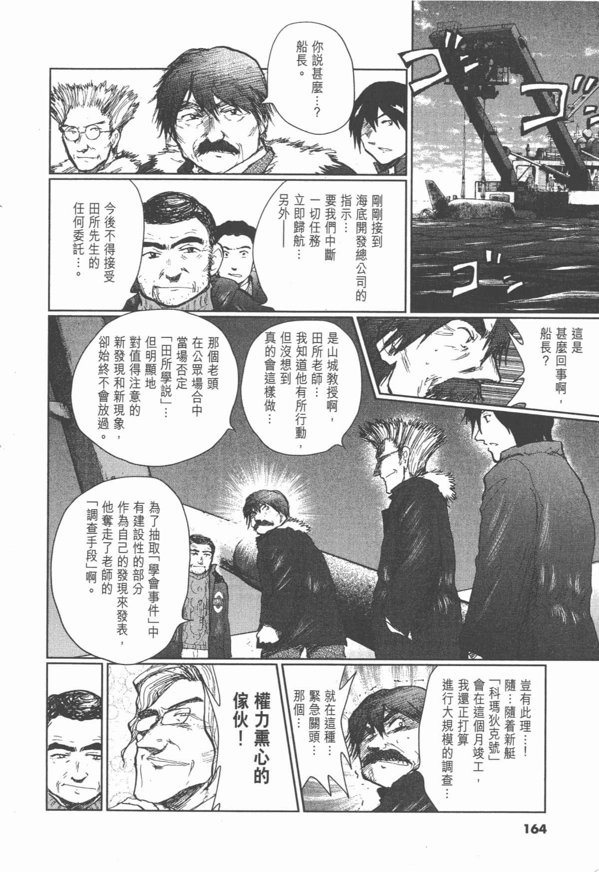 Page 163