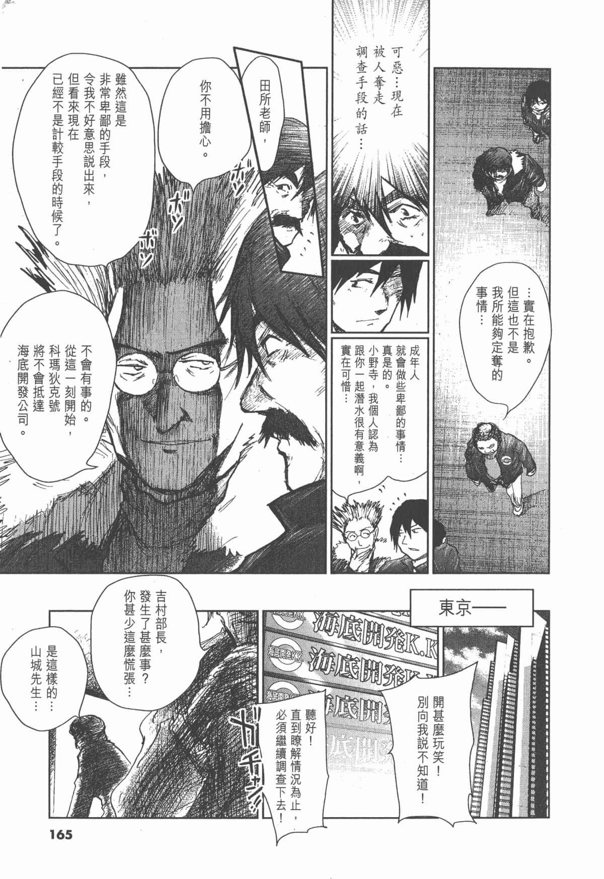 Page 164