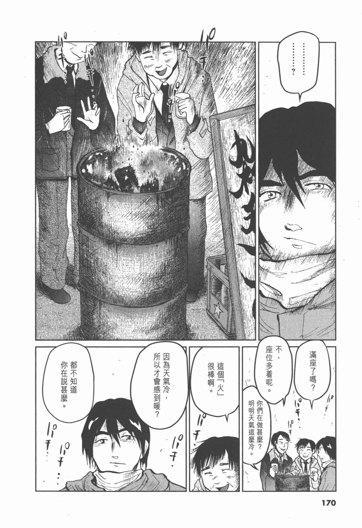 Page 169