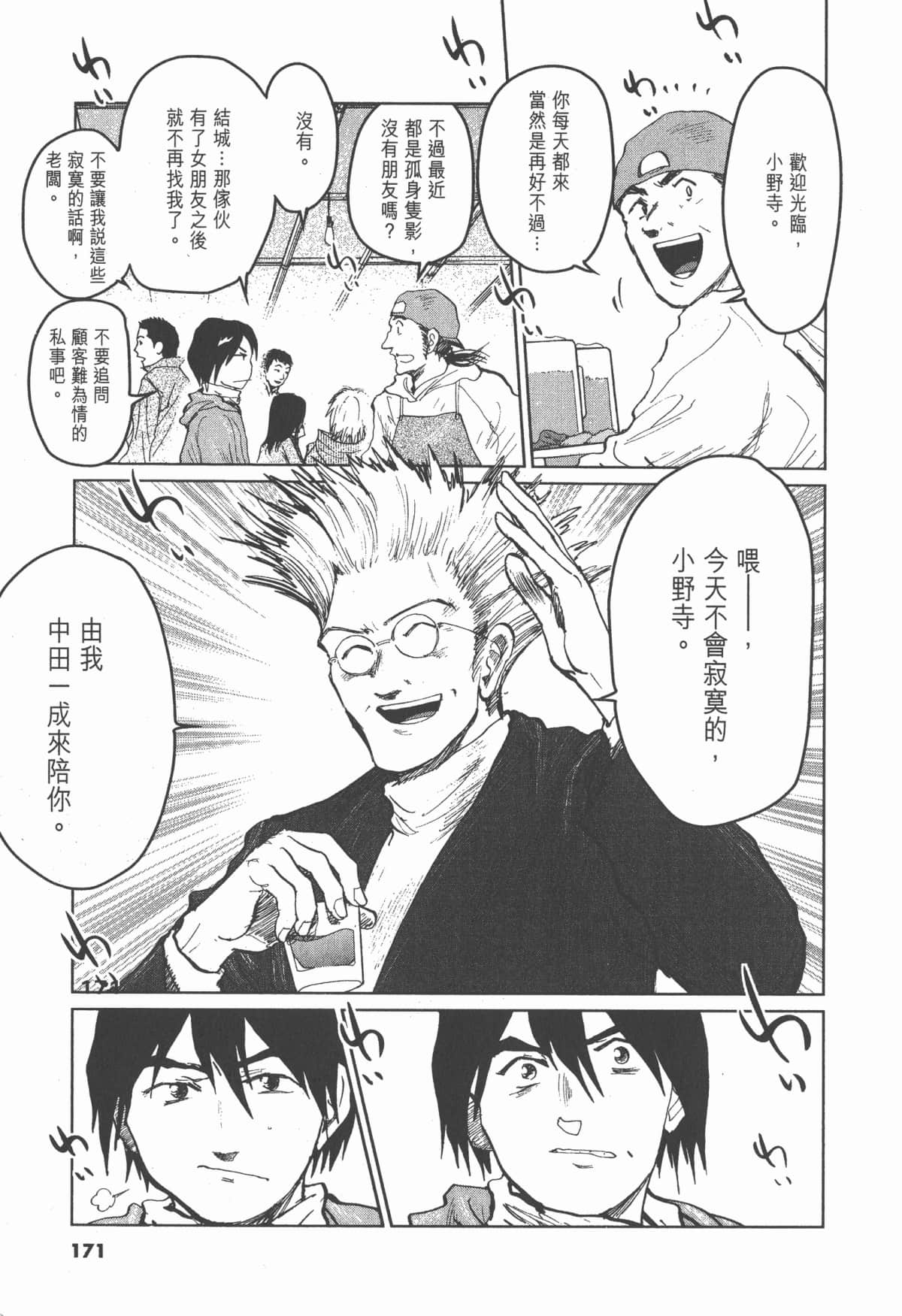 Page 170