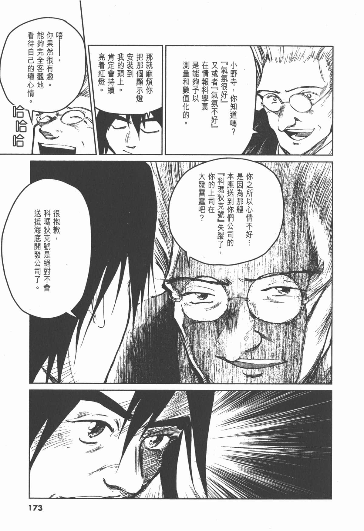Page 172
