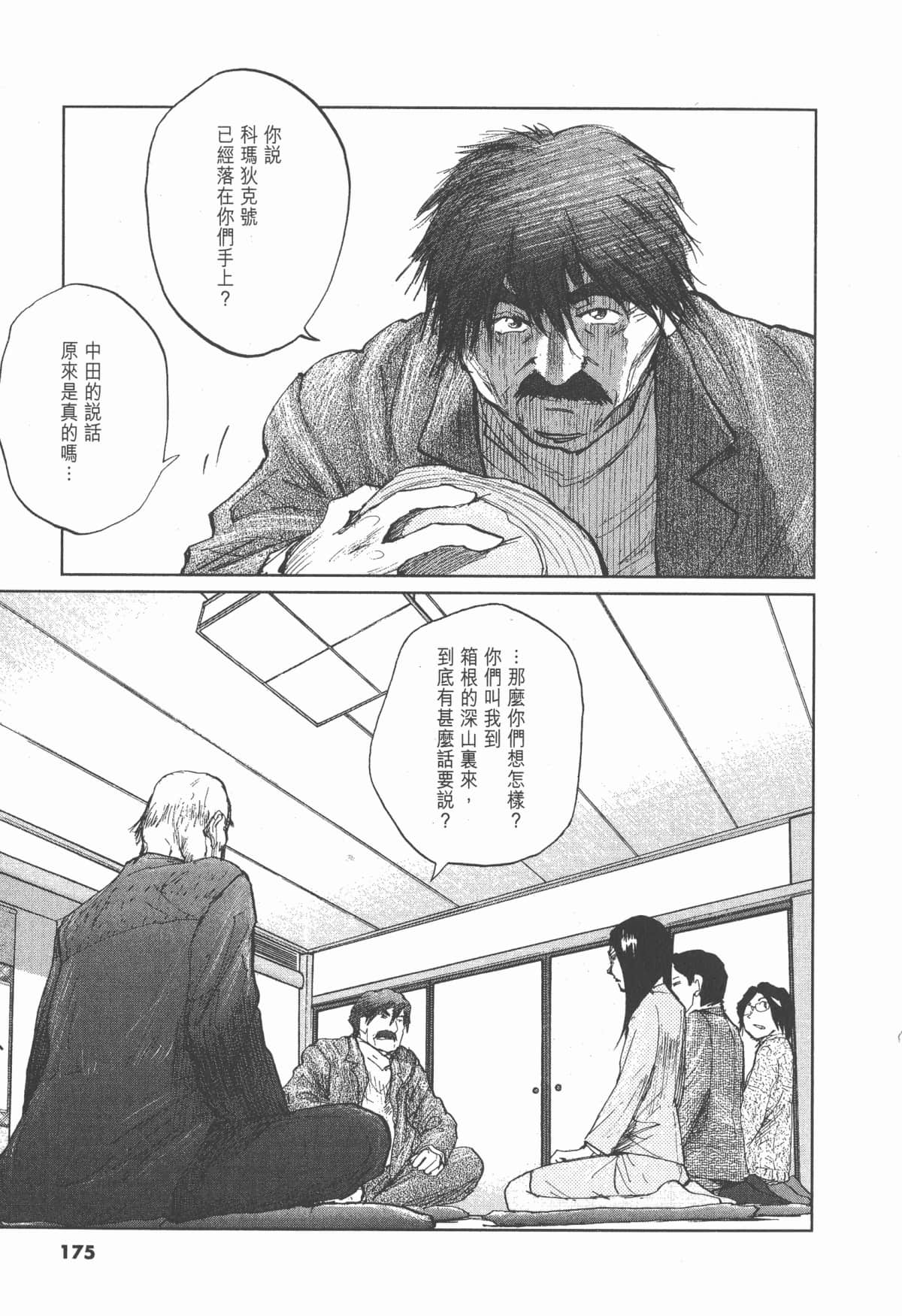 Page 174