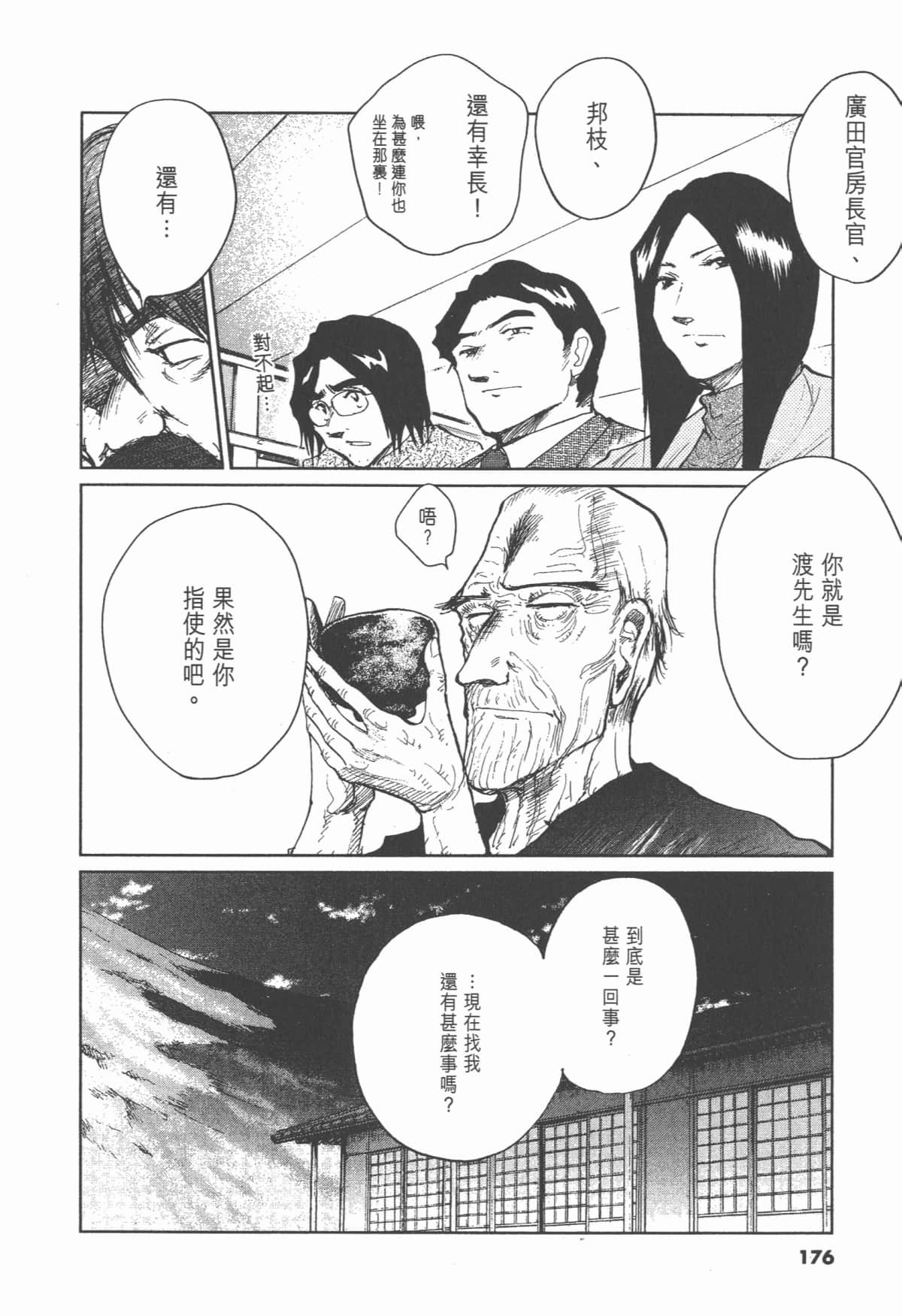 Page 175