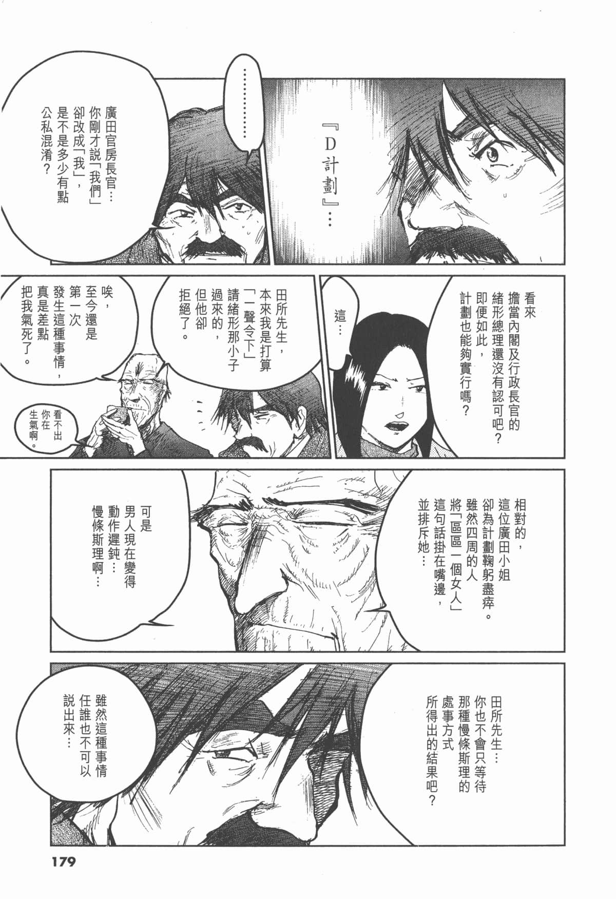 Page 178