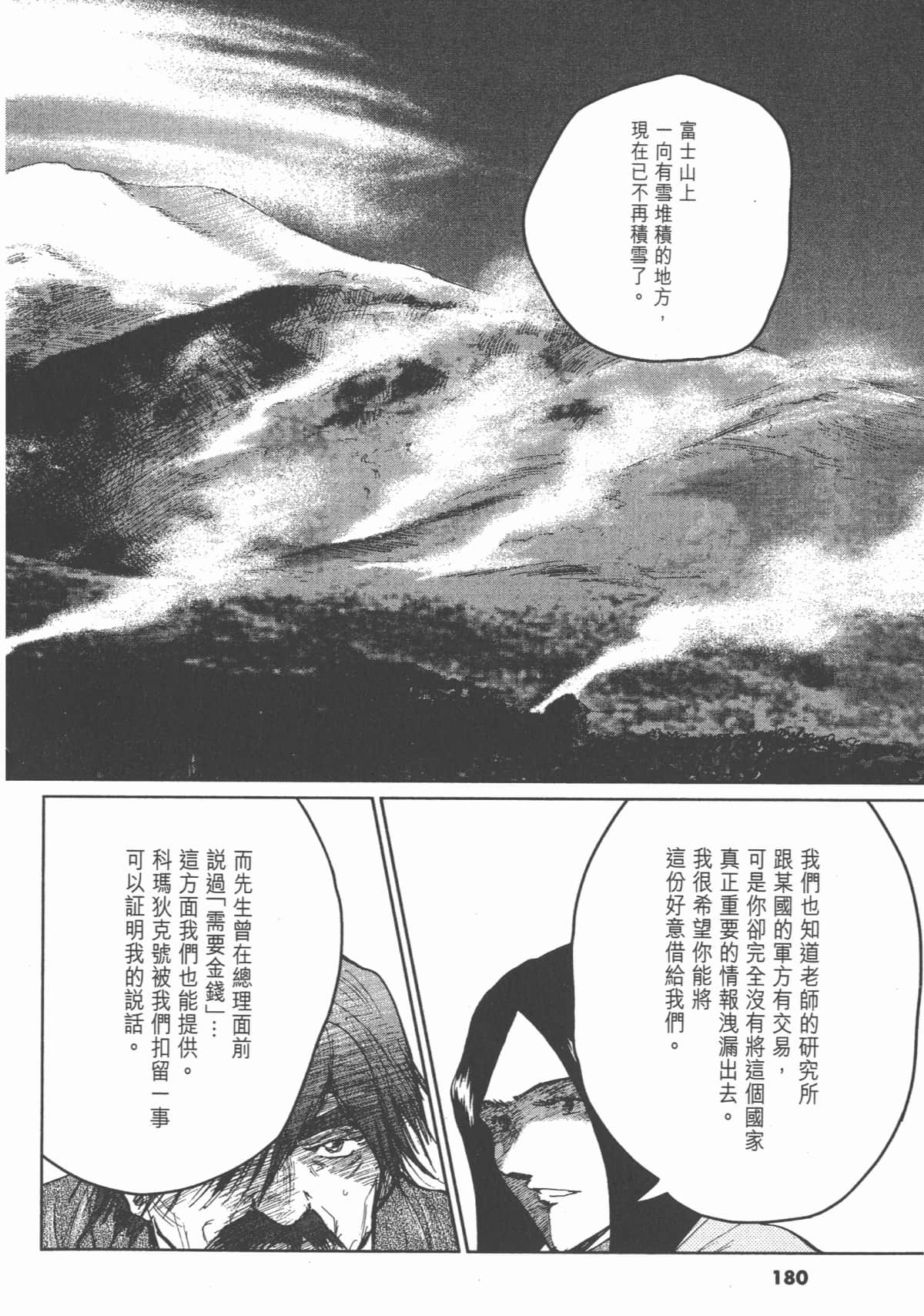 Page 179